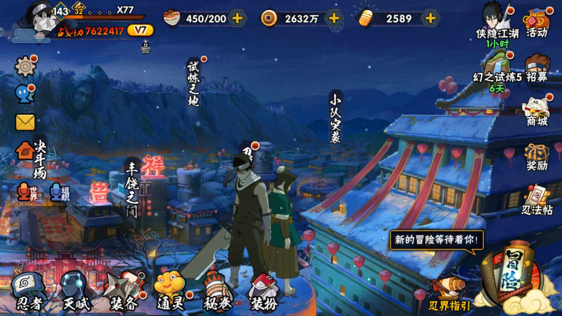 HYLFY329154火影忍者账号详情图2