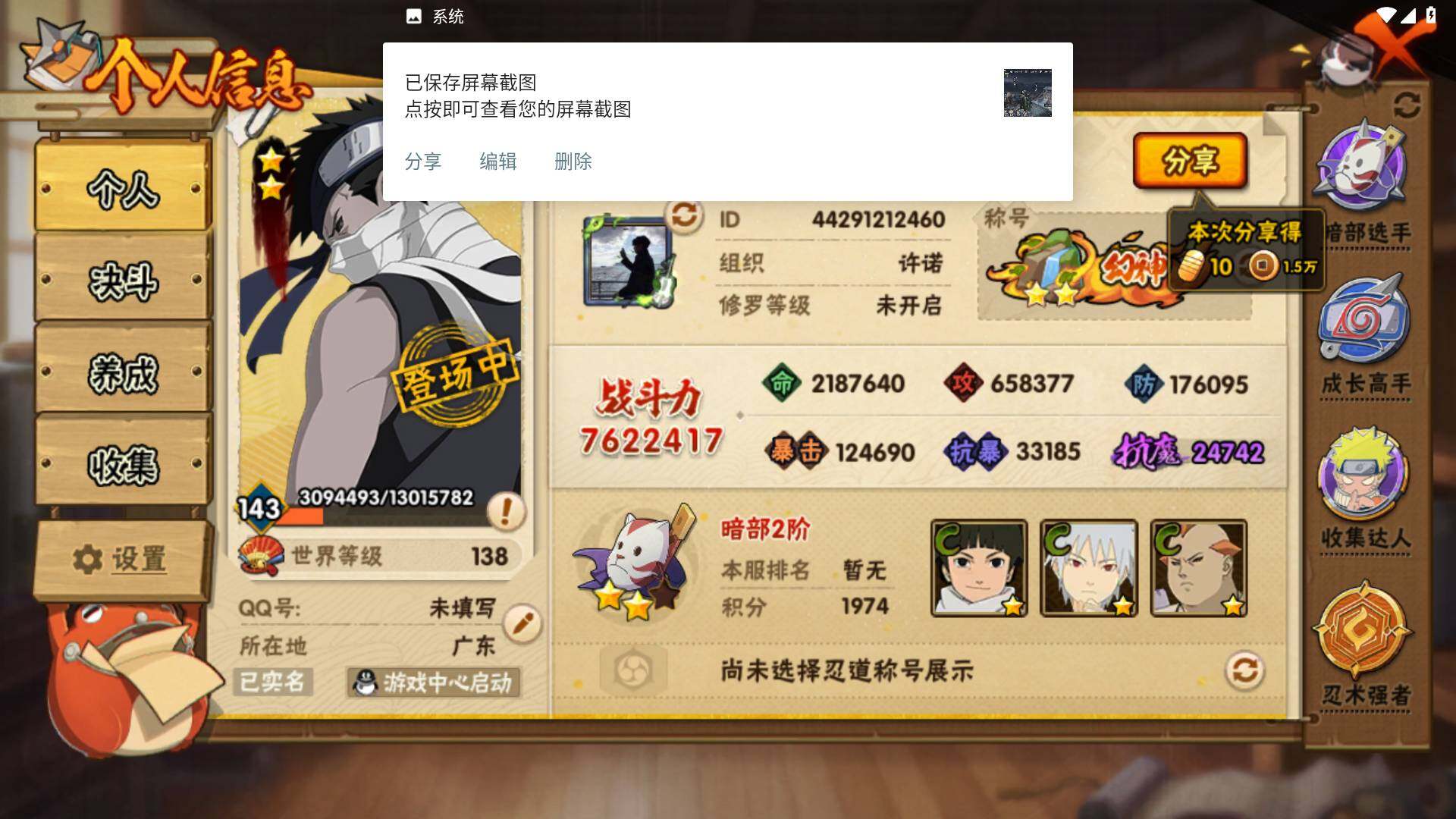 HYLFY329154火影忍者账号详情图3