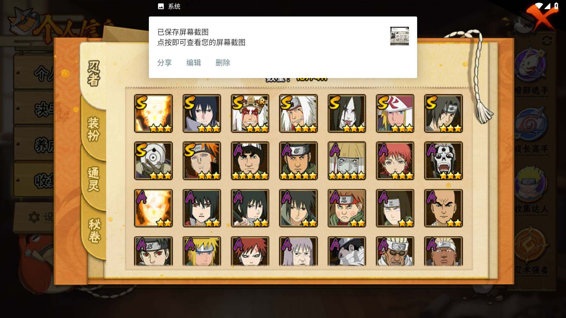 HYLFY329154火影忍者账号详情图4