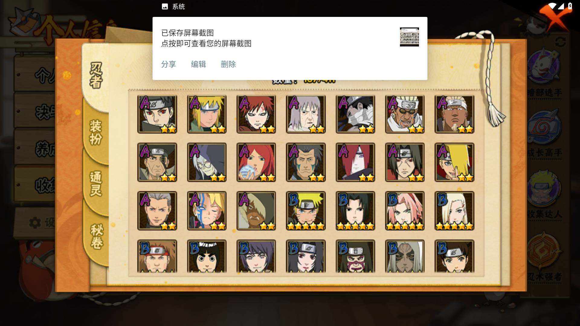 HYLFY329154火影忍者账号详情图5