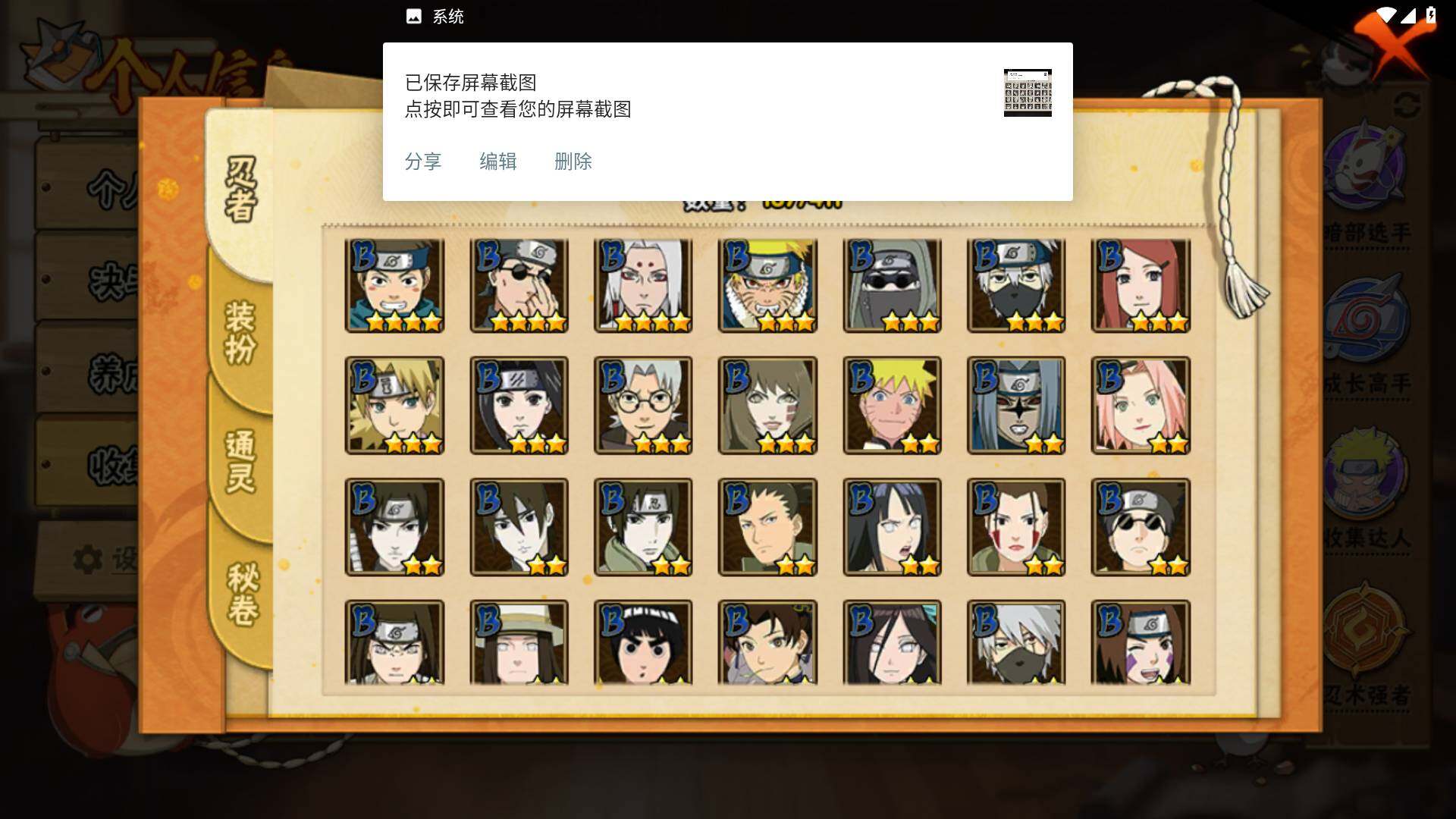 HYLFY329154火影忍者账号详情图6