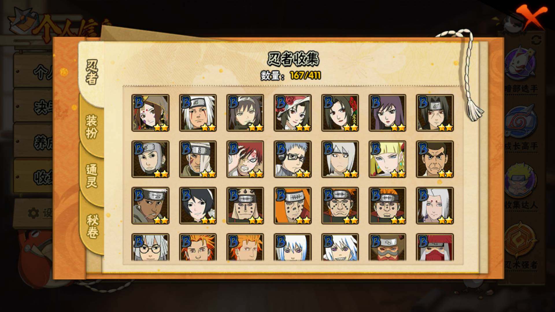 HYLFY329154火影忍者账号详情图7