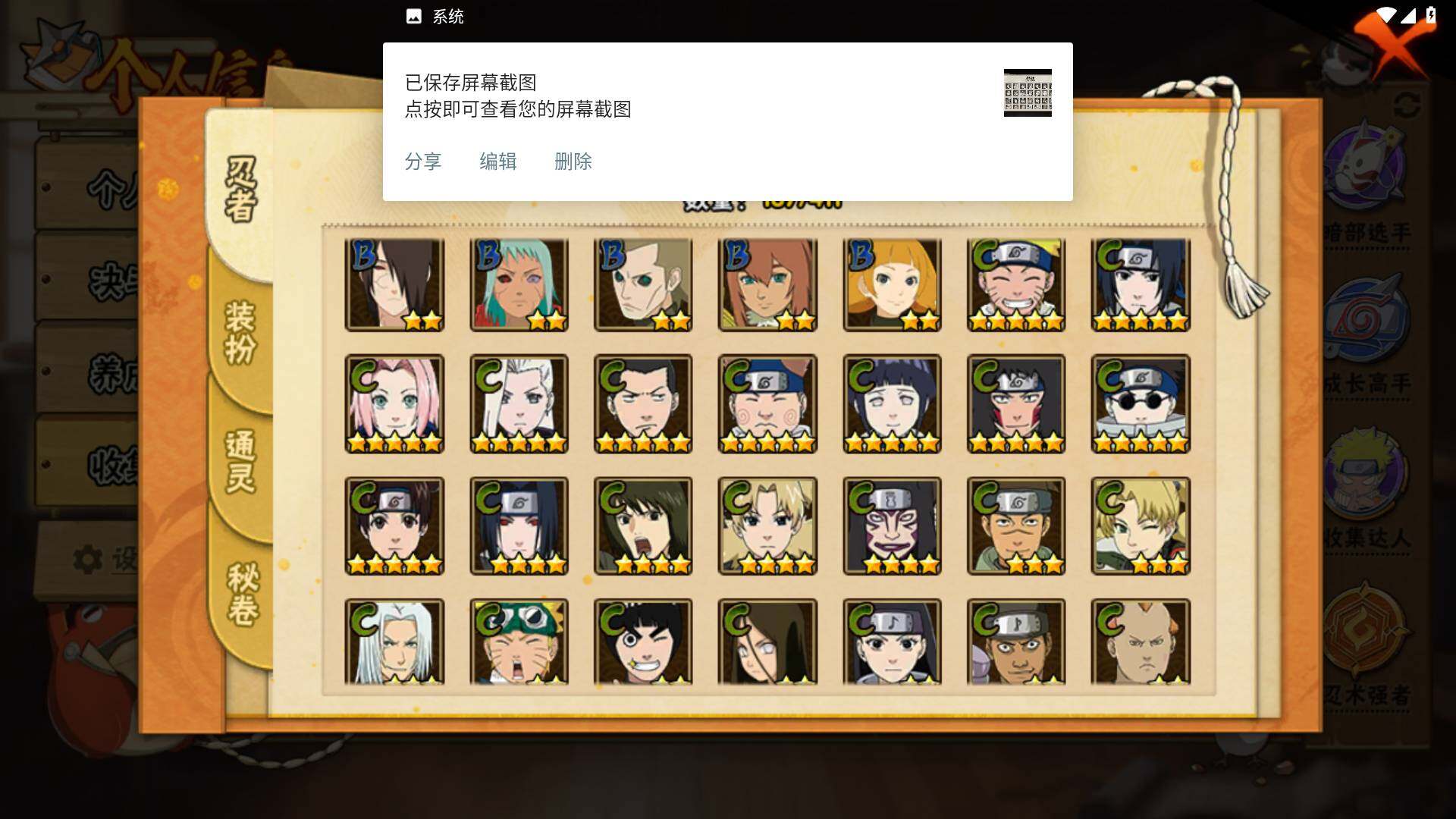 HYLFY329154火影忍者账号详情图8