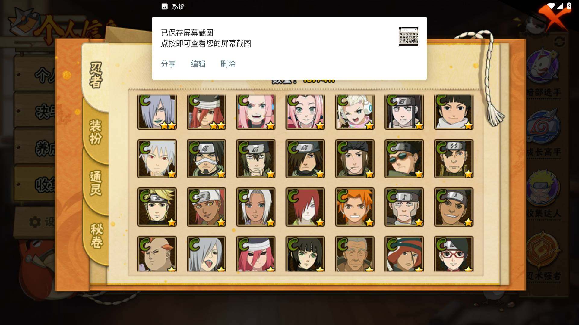 HYLFY329154火影忍者账号详情图9