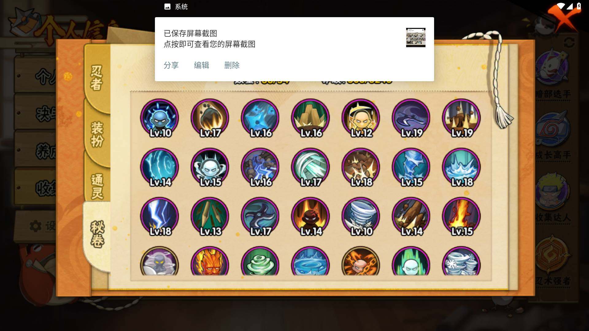 HYLFY329154火影忍者账号详情图12