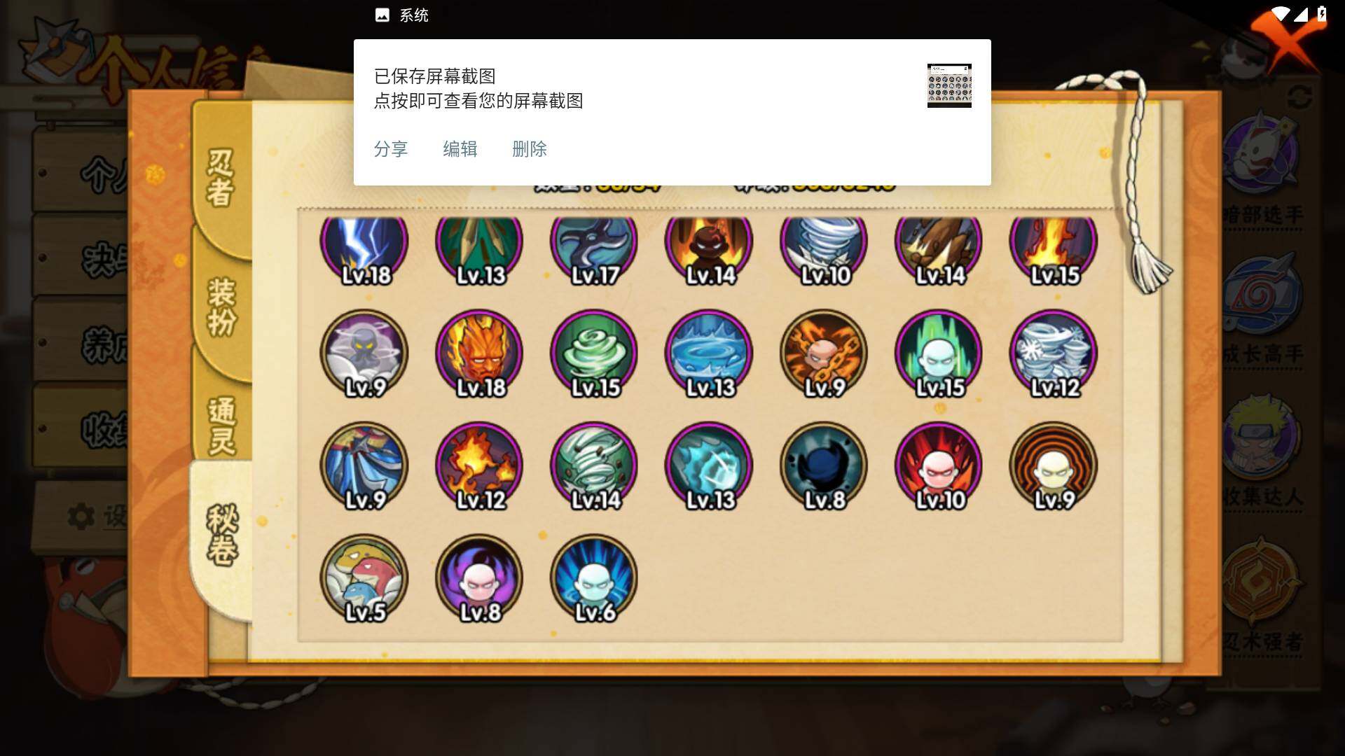 HYLFY329154火影忍者账号详情图13