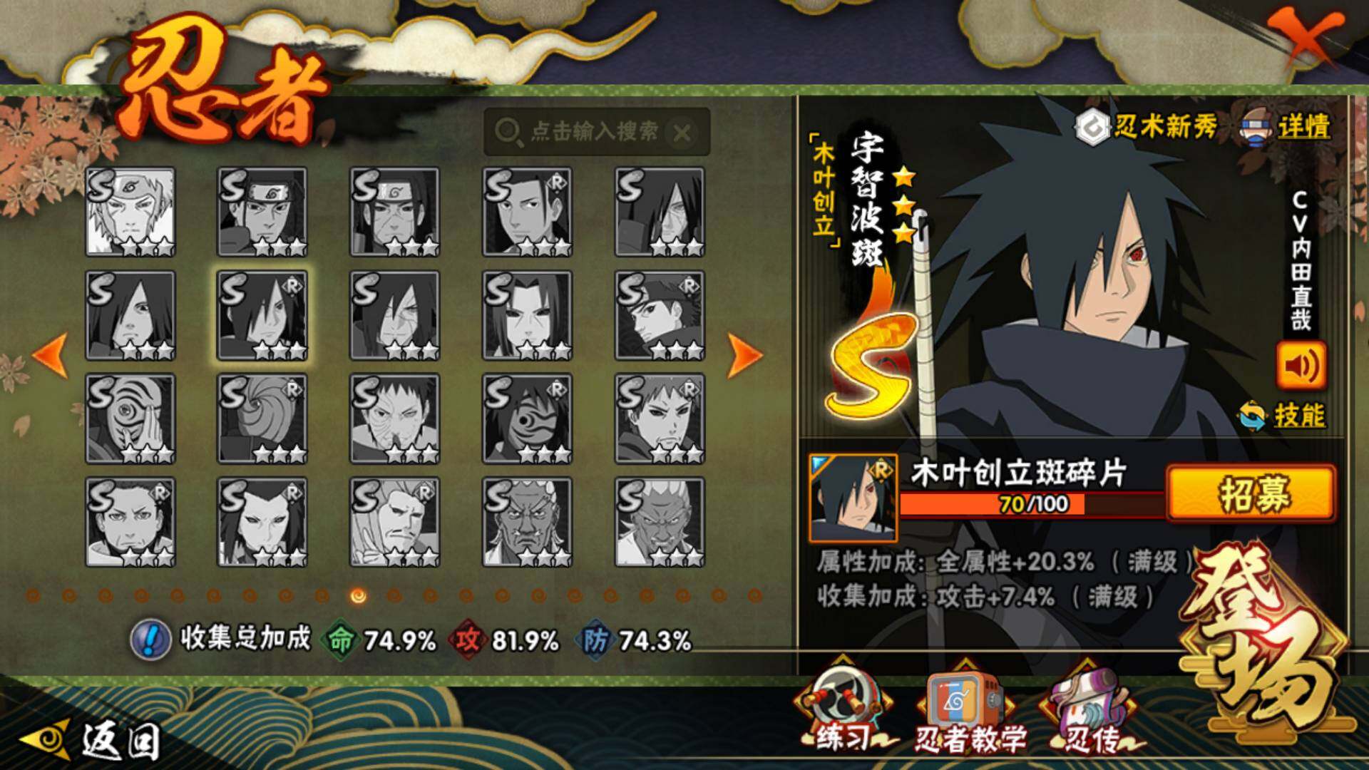 HYLFY329154火影忍者账号详情图14