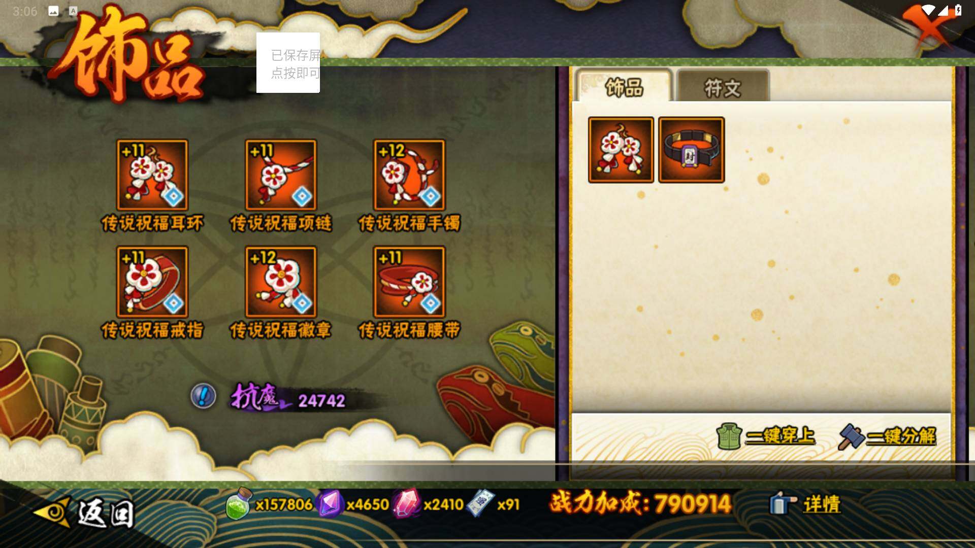 HYLFY329154火影忍者账号详情图16