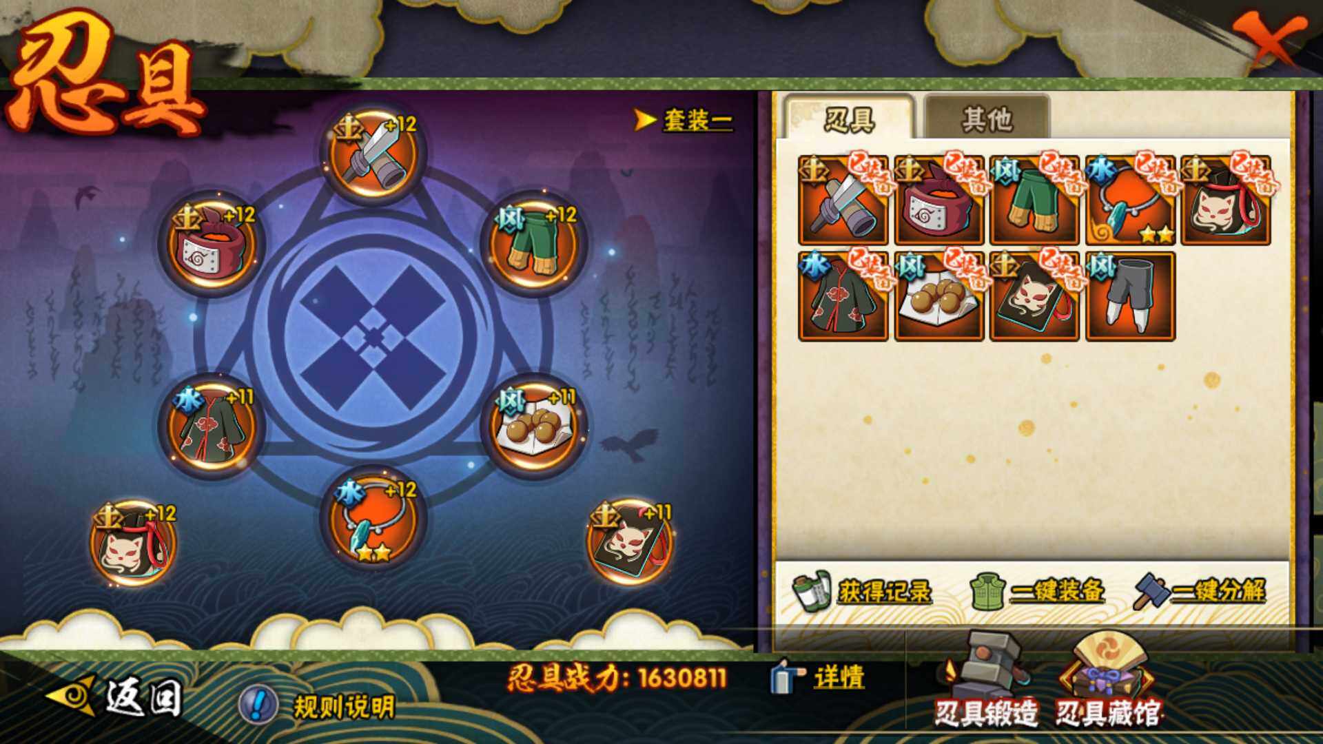 HYLFY329154火影忍者账号详情图17