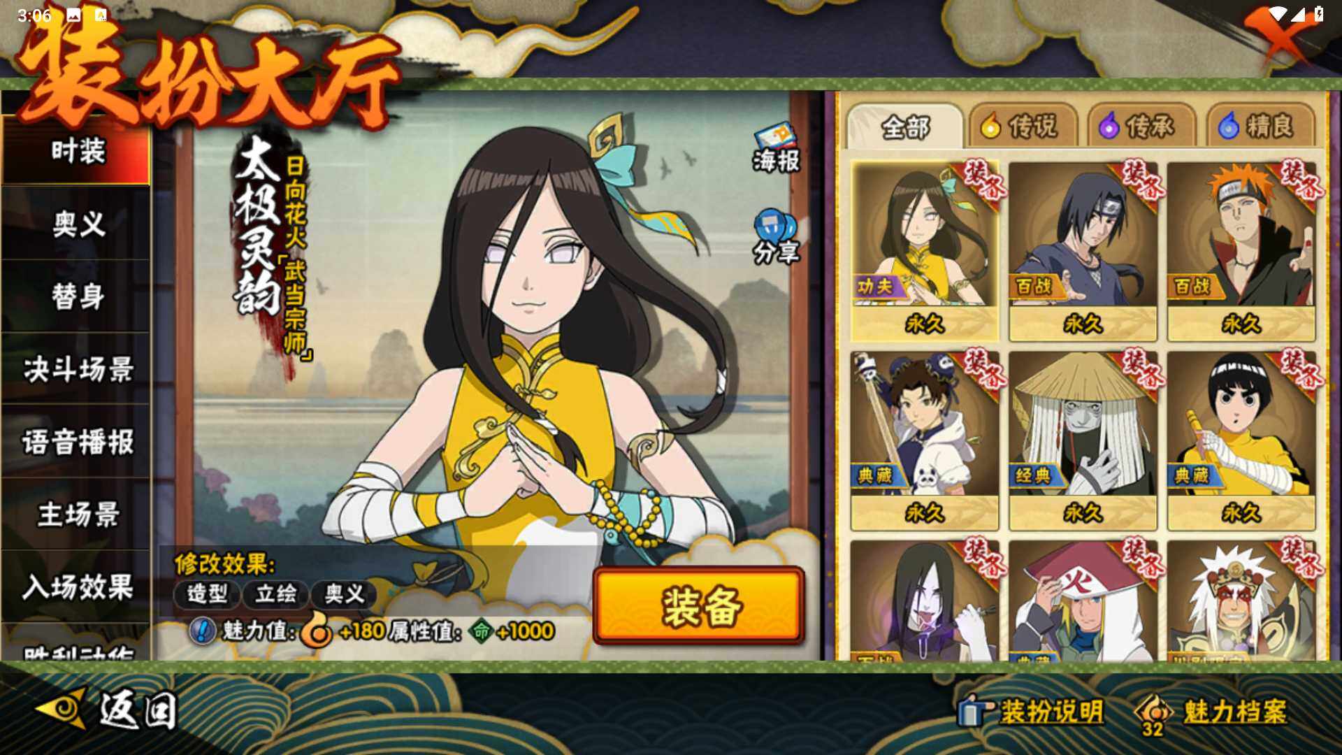 HYLFY329154火影忍者账号详情图18