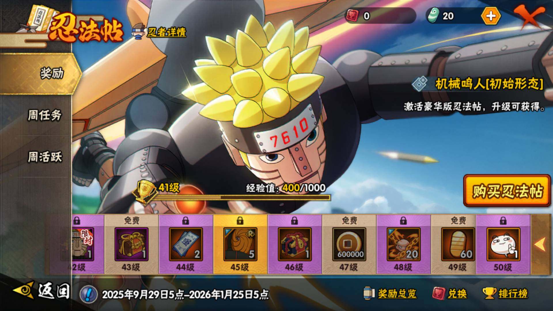 HYLFY329154火影忍者账号详情图20