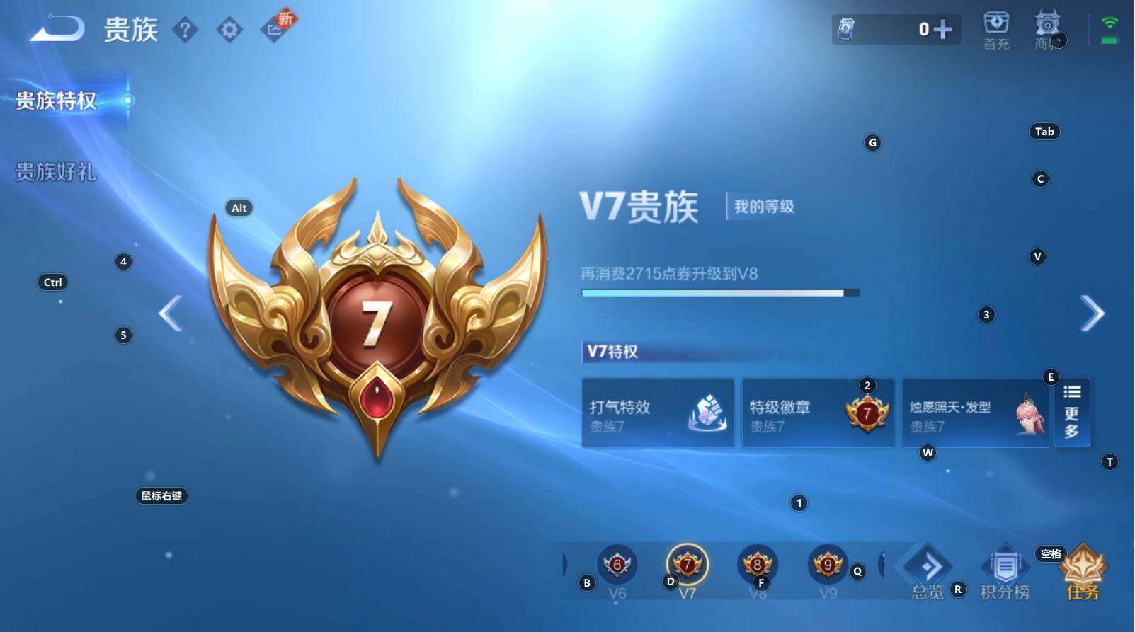 WZCMW3329731王者荣耀账号详情图5 WZCMW3329731王者荣耀账号详情图5