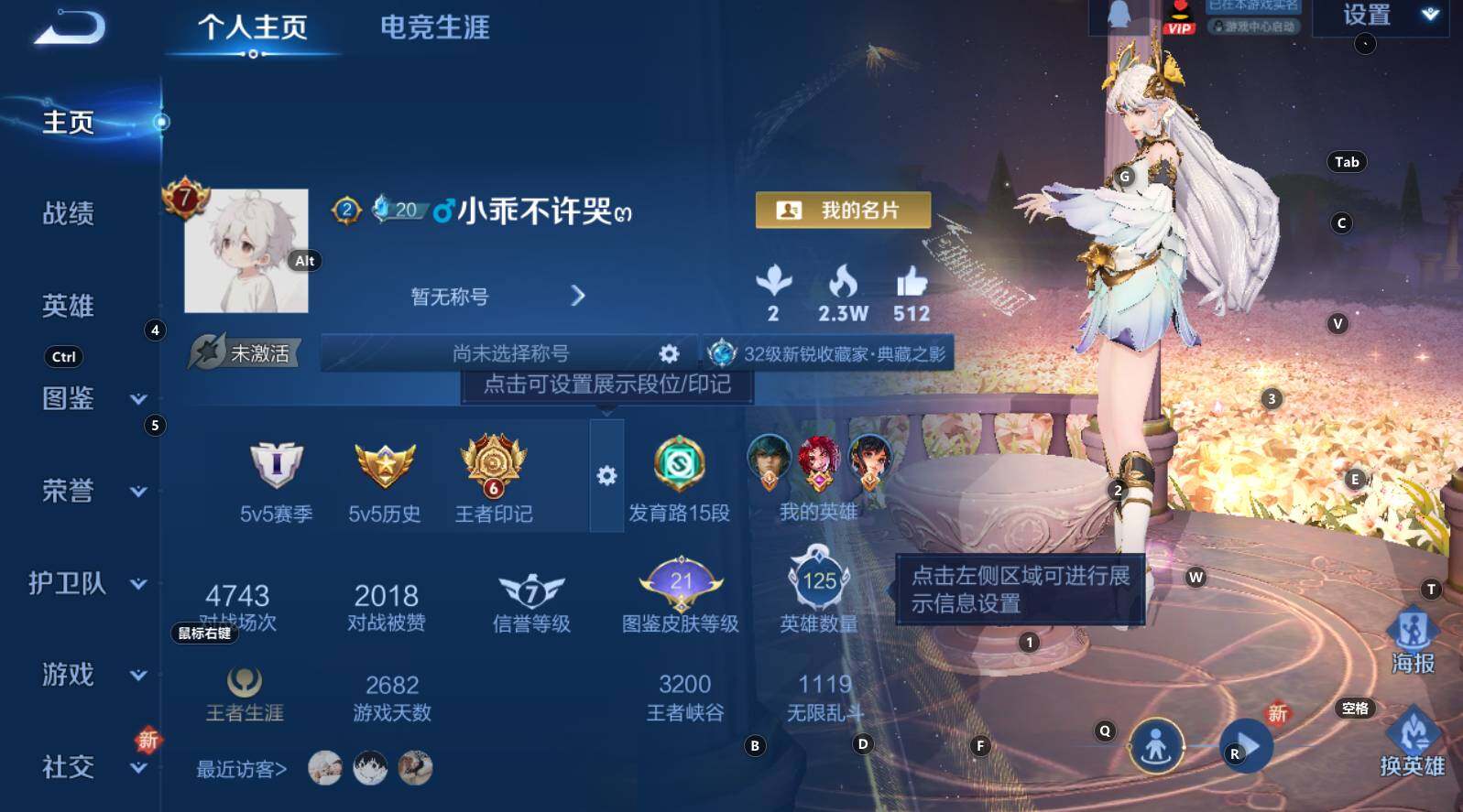 WZCMW3329731王者荣耀账号详情图6 WZCMW3329731王者荣耀账号详情图6