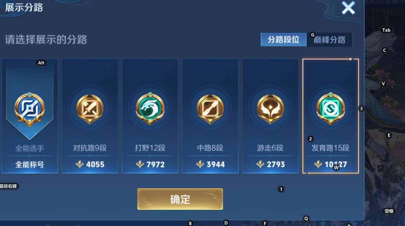 WZCMW3329731王者荣耀账号详情图8 WZCMW3329731王者荣耀账号详情图8