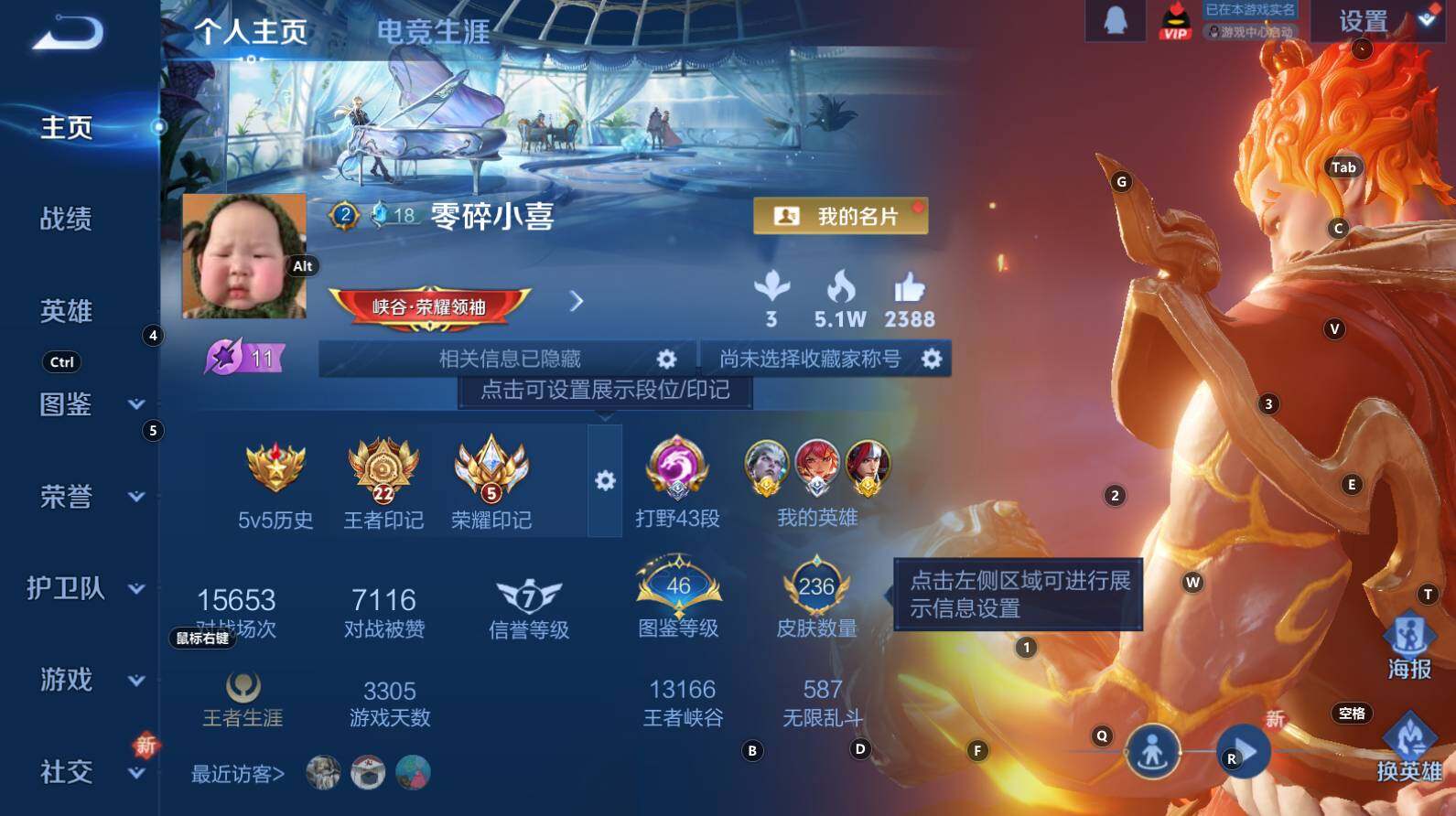 WZCMW3329738王者荣耀账号详情图7