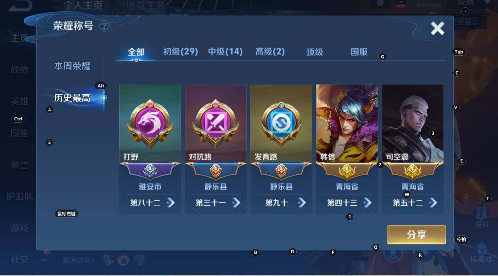 WZCMW3329738王者荣耀账号详情图8