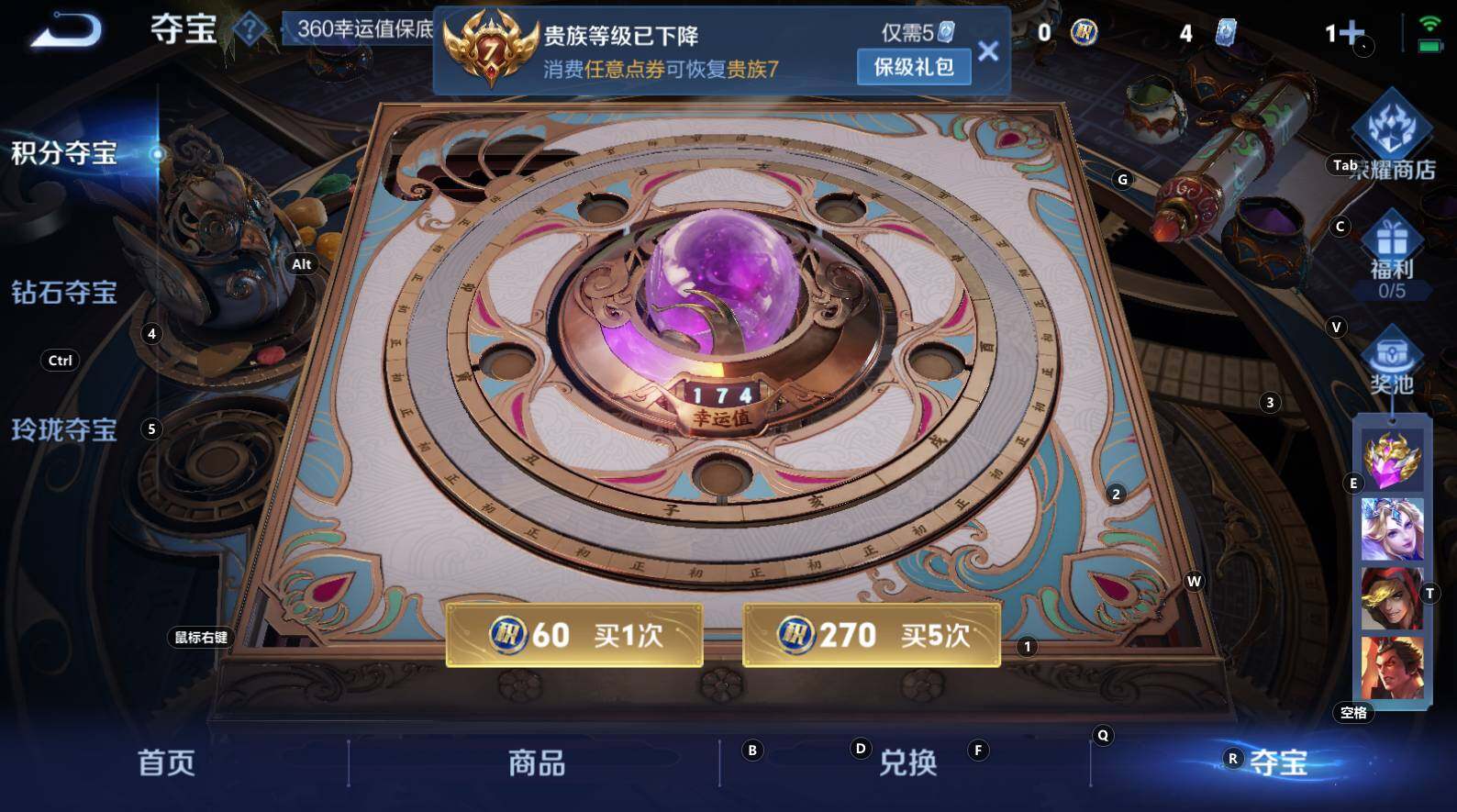 WZCMW3329738王者荣耀账号详情图14