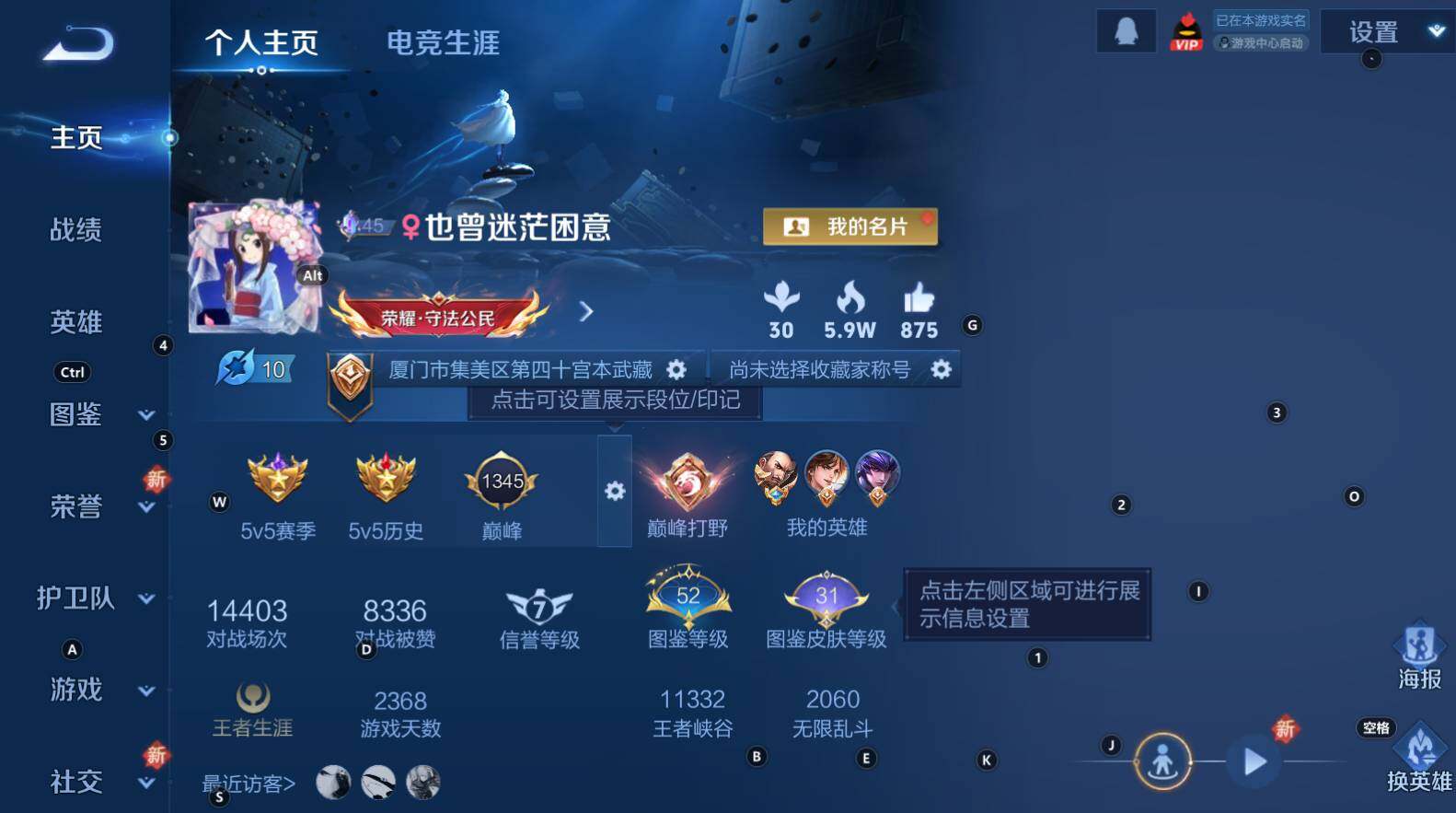 WZCMW3368786王者荣耀账号详情图7 WZCMW3368786王者荣耀账号详情图7