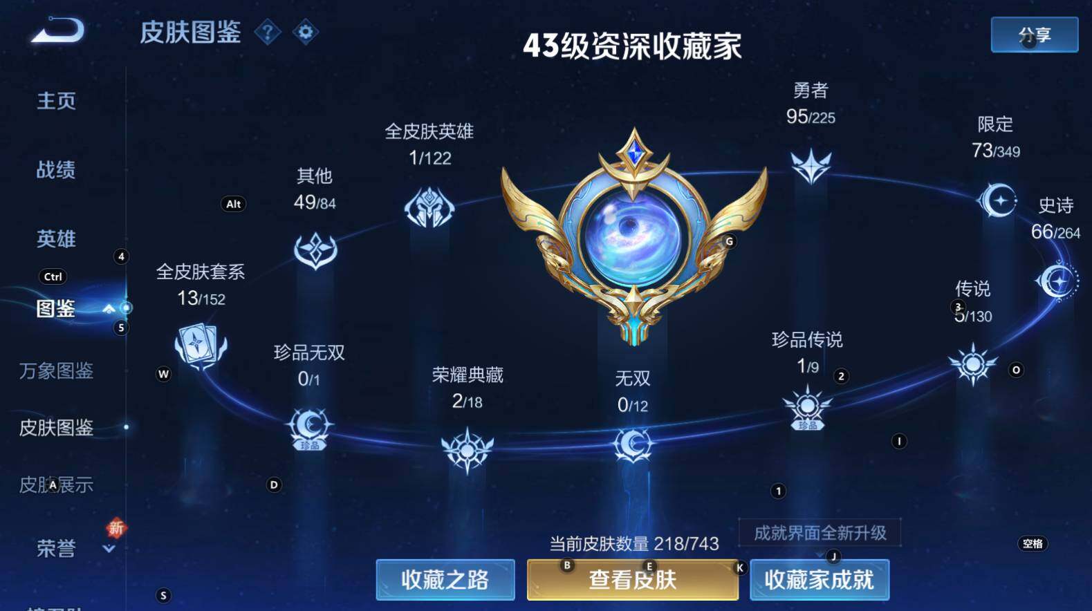 WZCMW3368786王者荣耀账号详情图10 WZCMW3368786王者荣耀账号详情图10