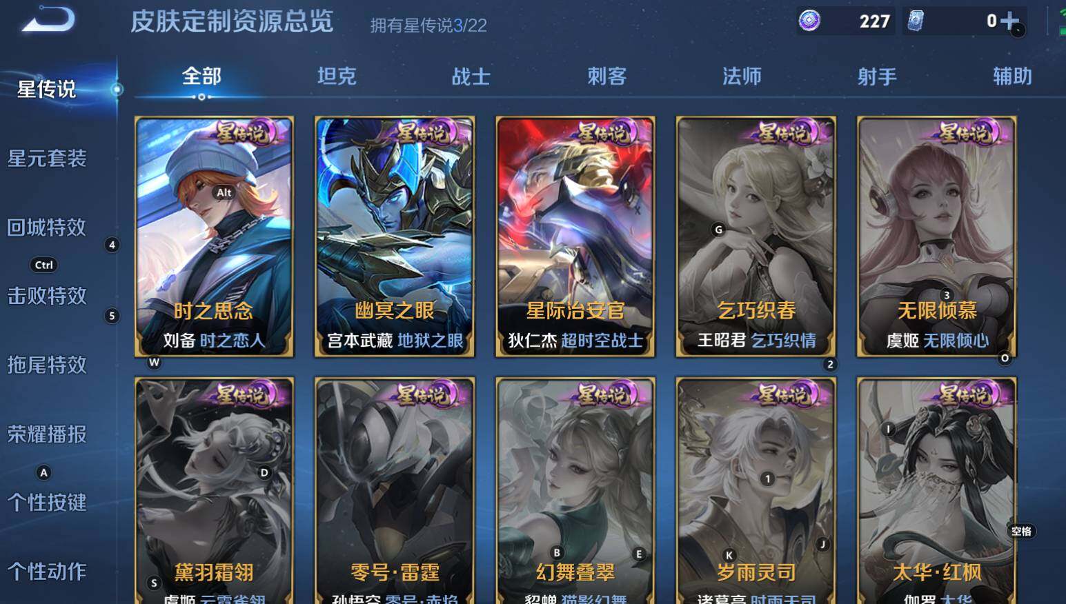 WZCMW3368786王者荣耀账号详情图11 WZCMW3368786王者荣耀账号详情图11