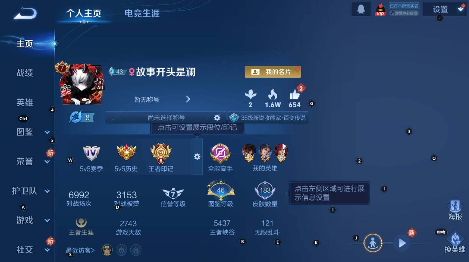 WZCMW3329750王者荣耀账号详情图6