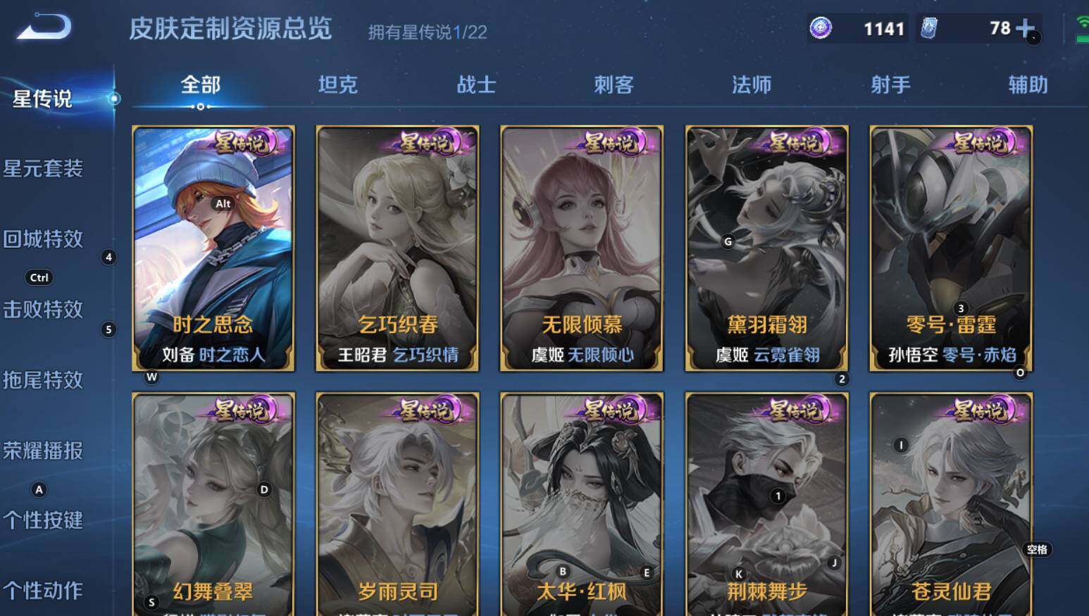 WZCMW3329750王者荣耀账号详情图9