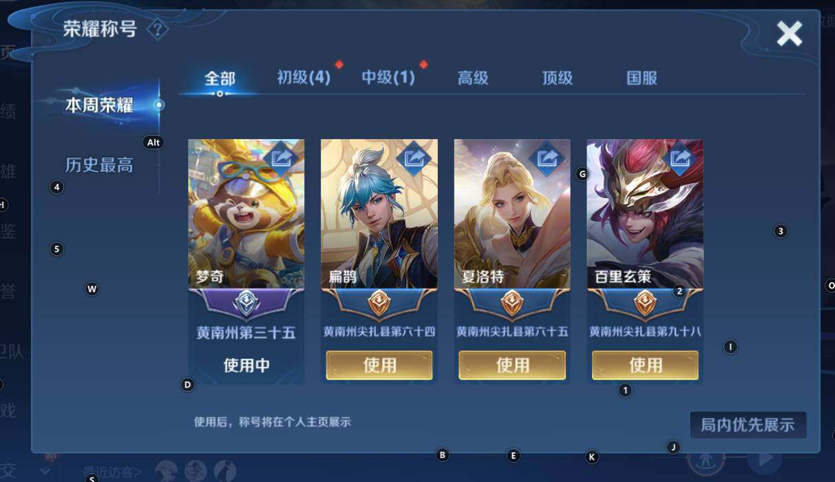 WZCMW3368788王者荣耀账号详情图9