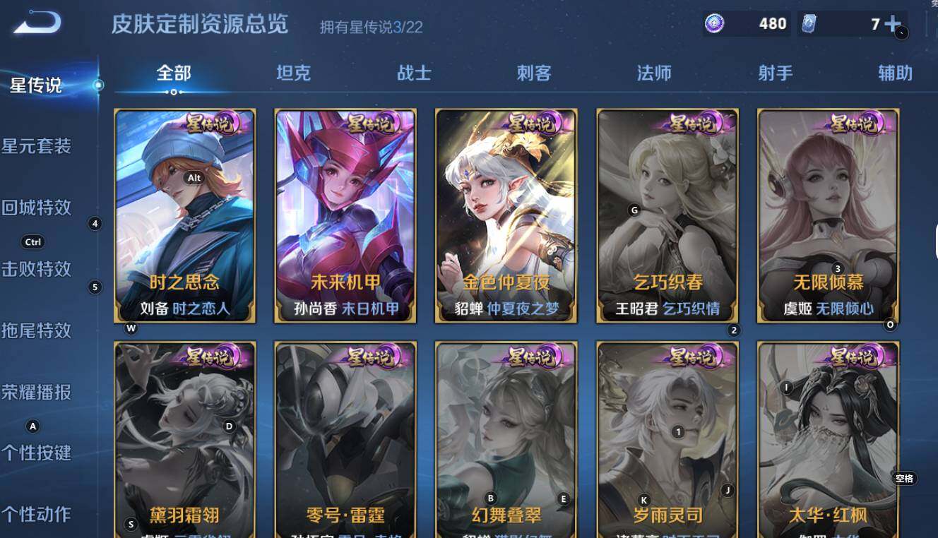 WZCMW3368788王者荣耀账号详情图16