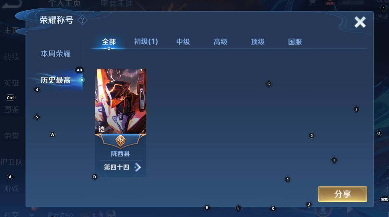 WZCMW3368789王者荣耀账号详情图7