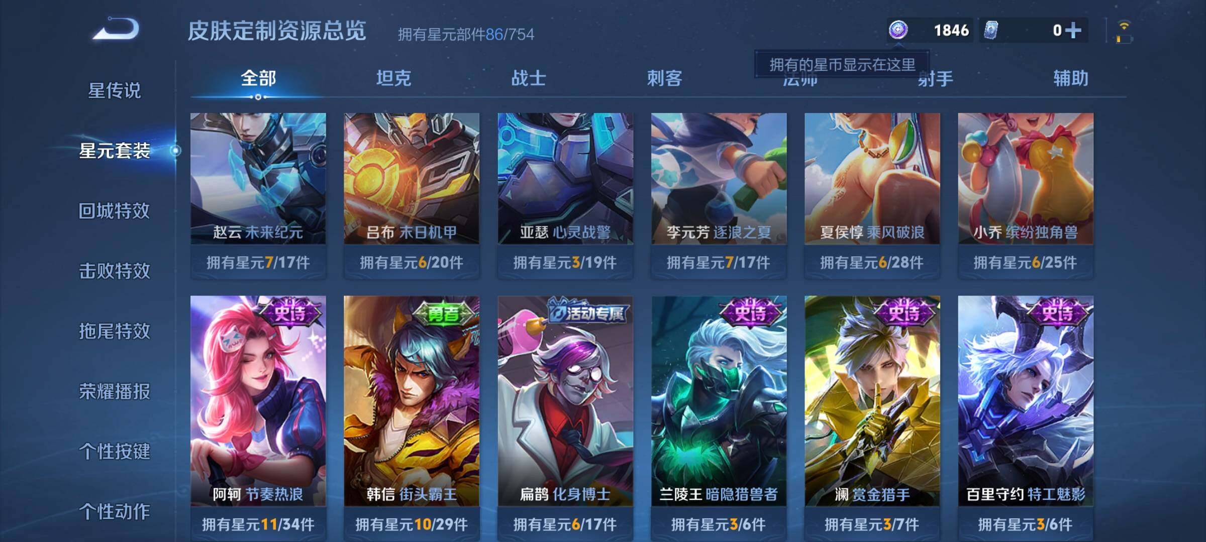 WZCMW3331966王者荣耀账号详情图6