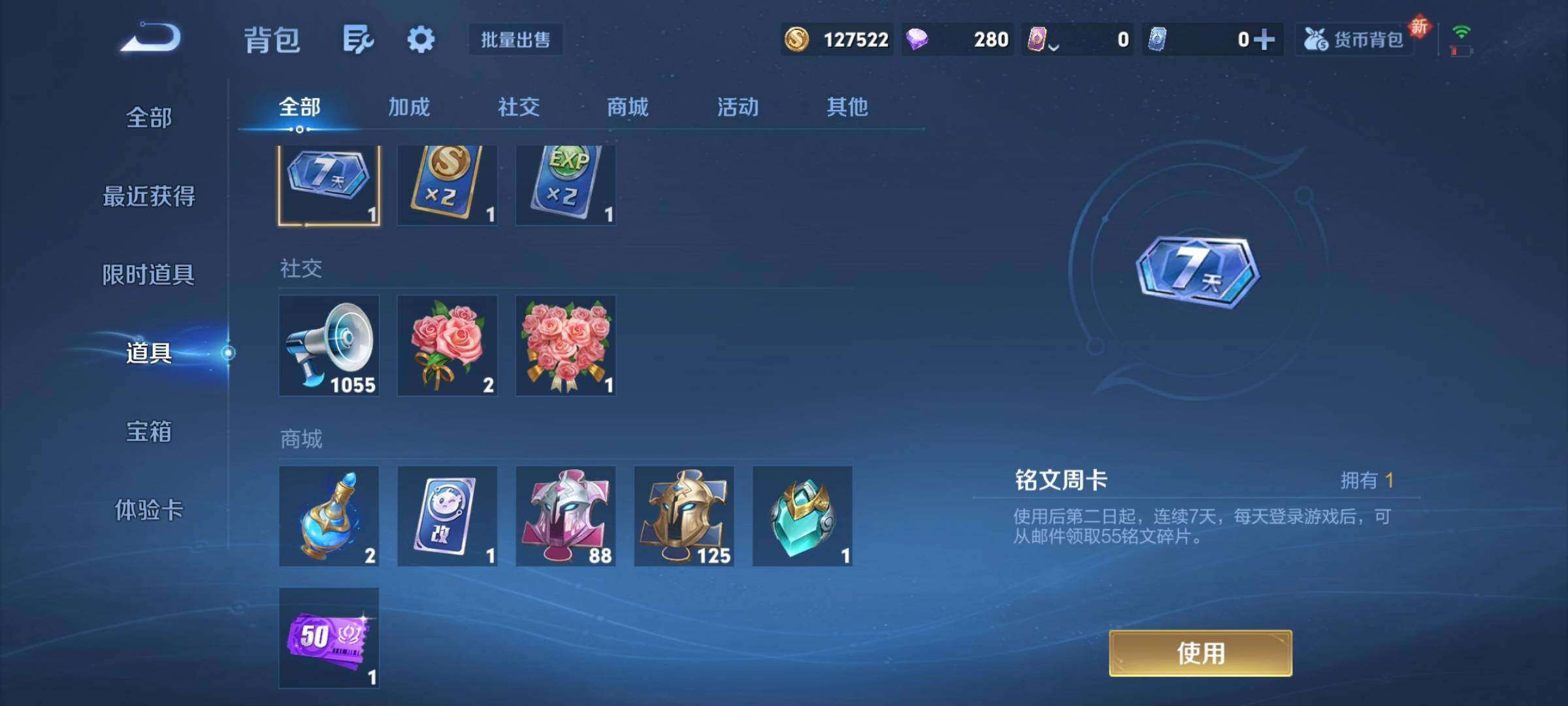 WZCMW3331966王者荣耀账号详情图8