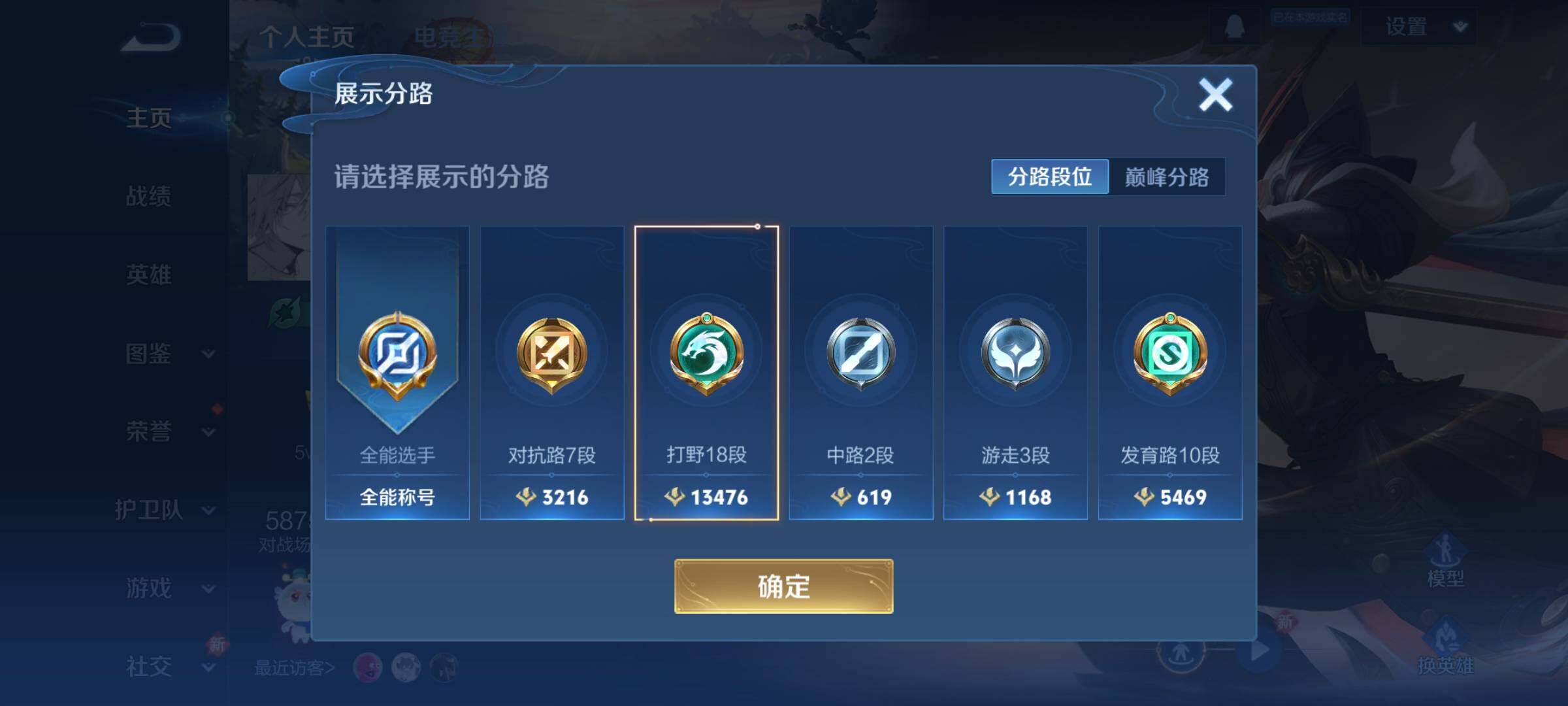 WZCMW3331966王者荣耀账号详情图10