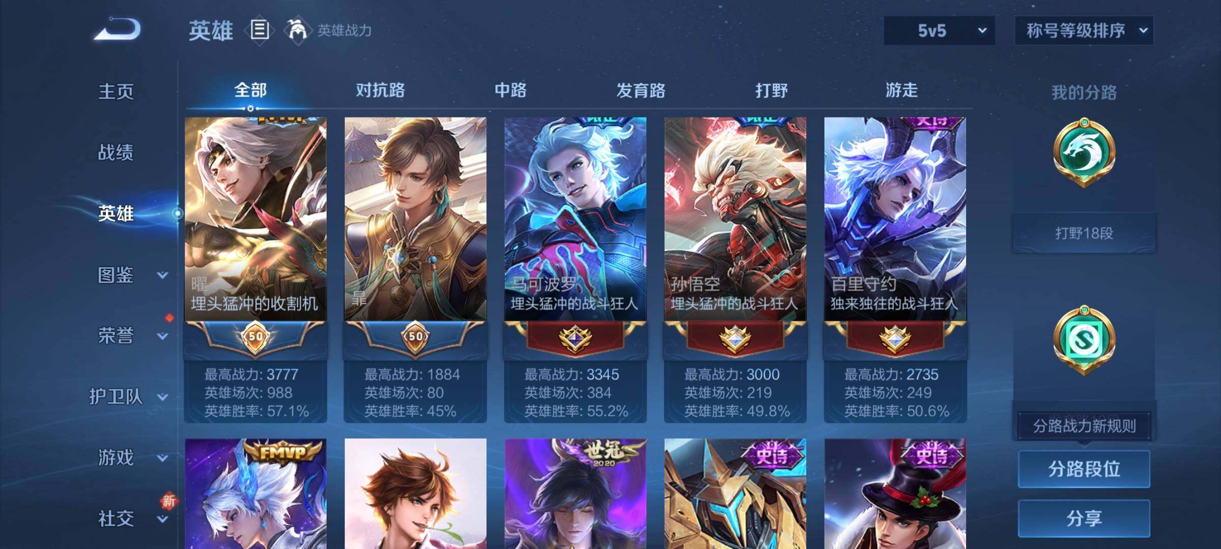 WZCMW3331966王者荣耀账号详情图12