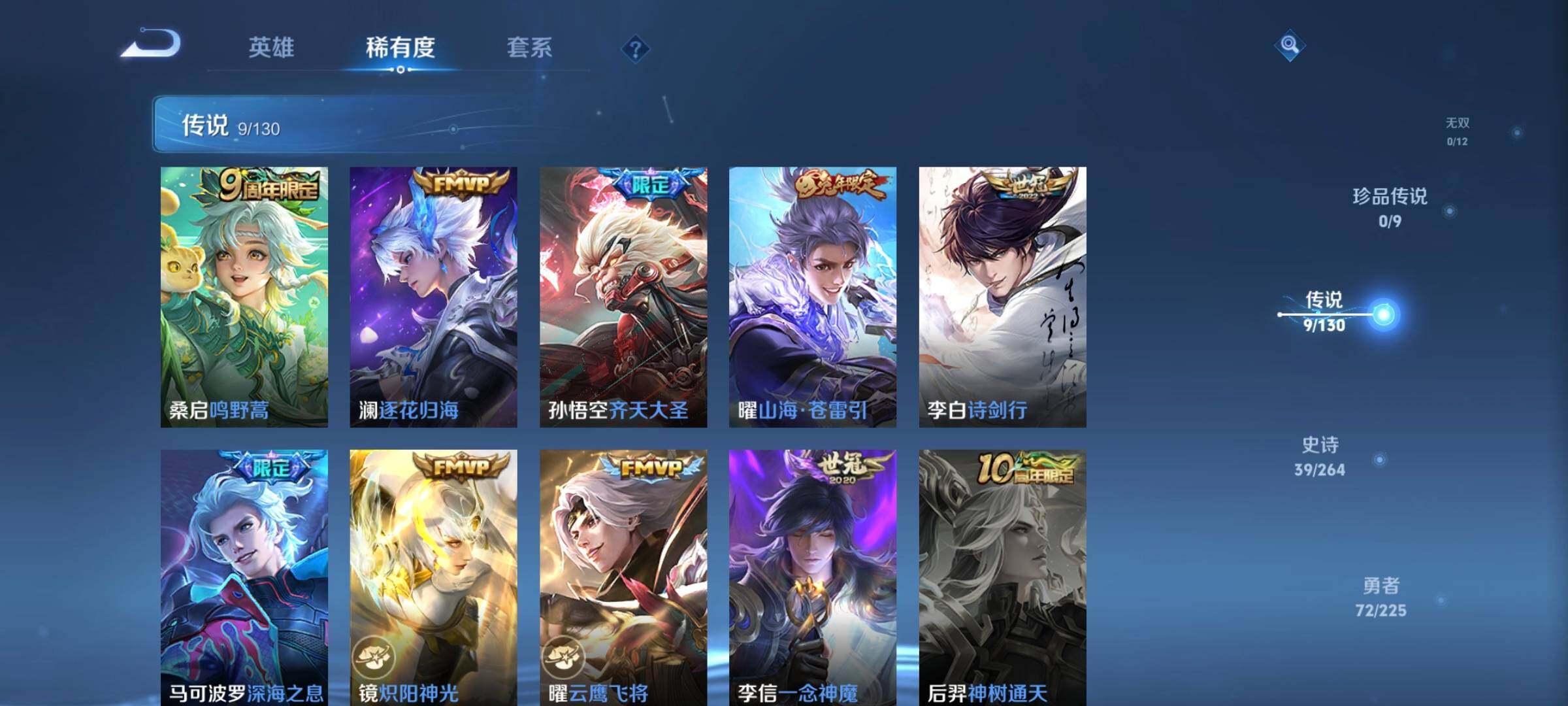 WZCMW3331966王者荣耀账号详情图14