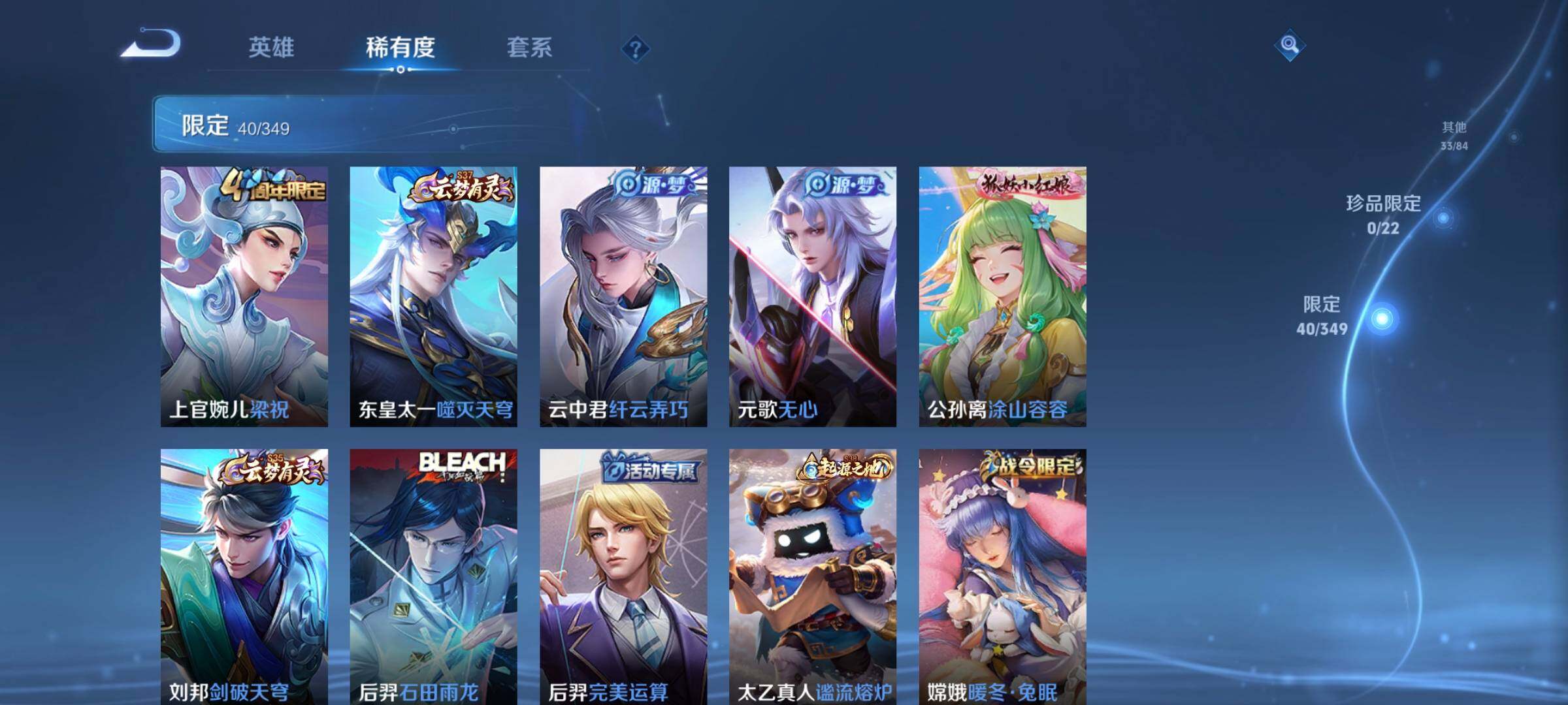 WZCMW3331966王者荣耀账号详情图15