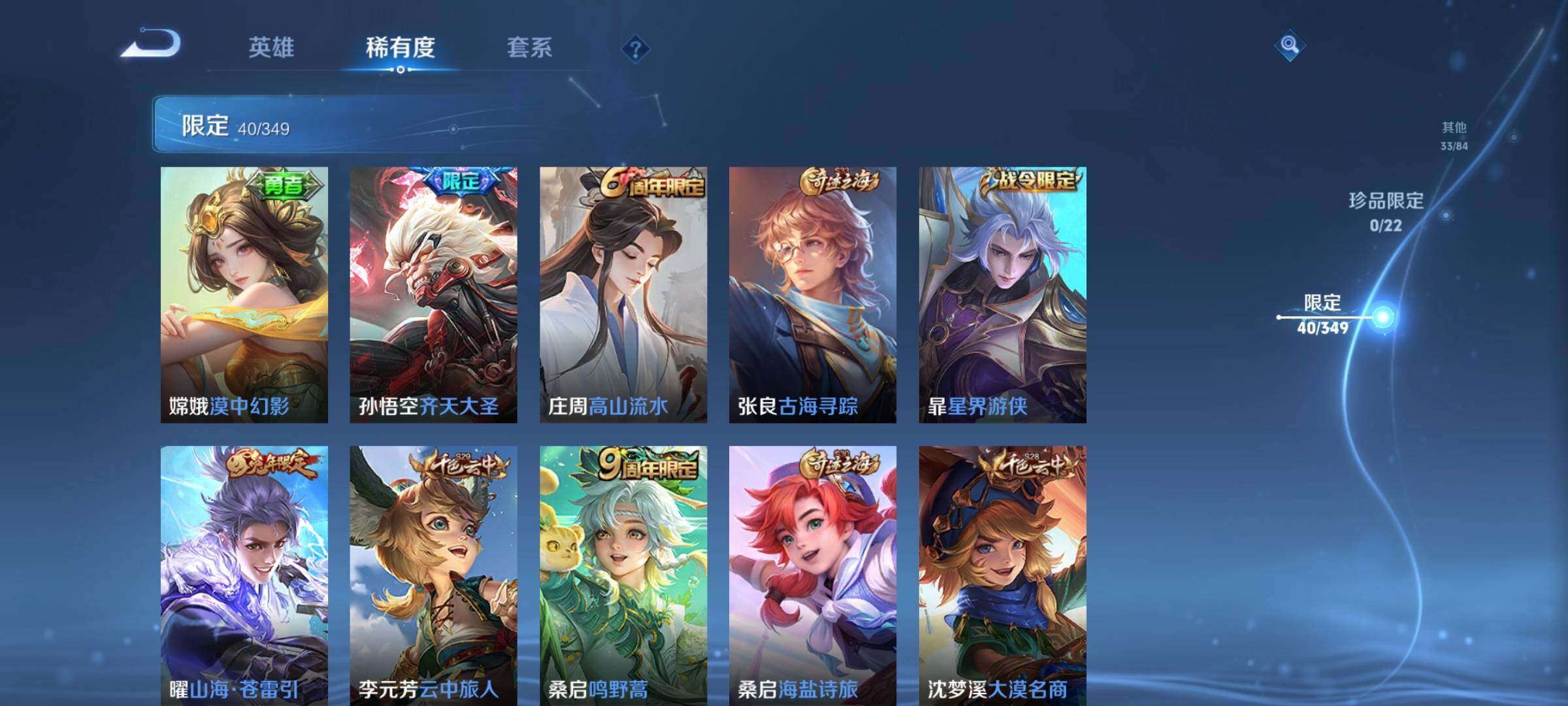 WZCMW3331966王者荣耀账号详情图16