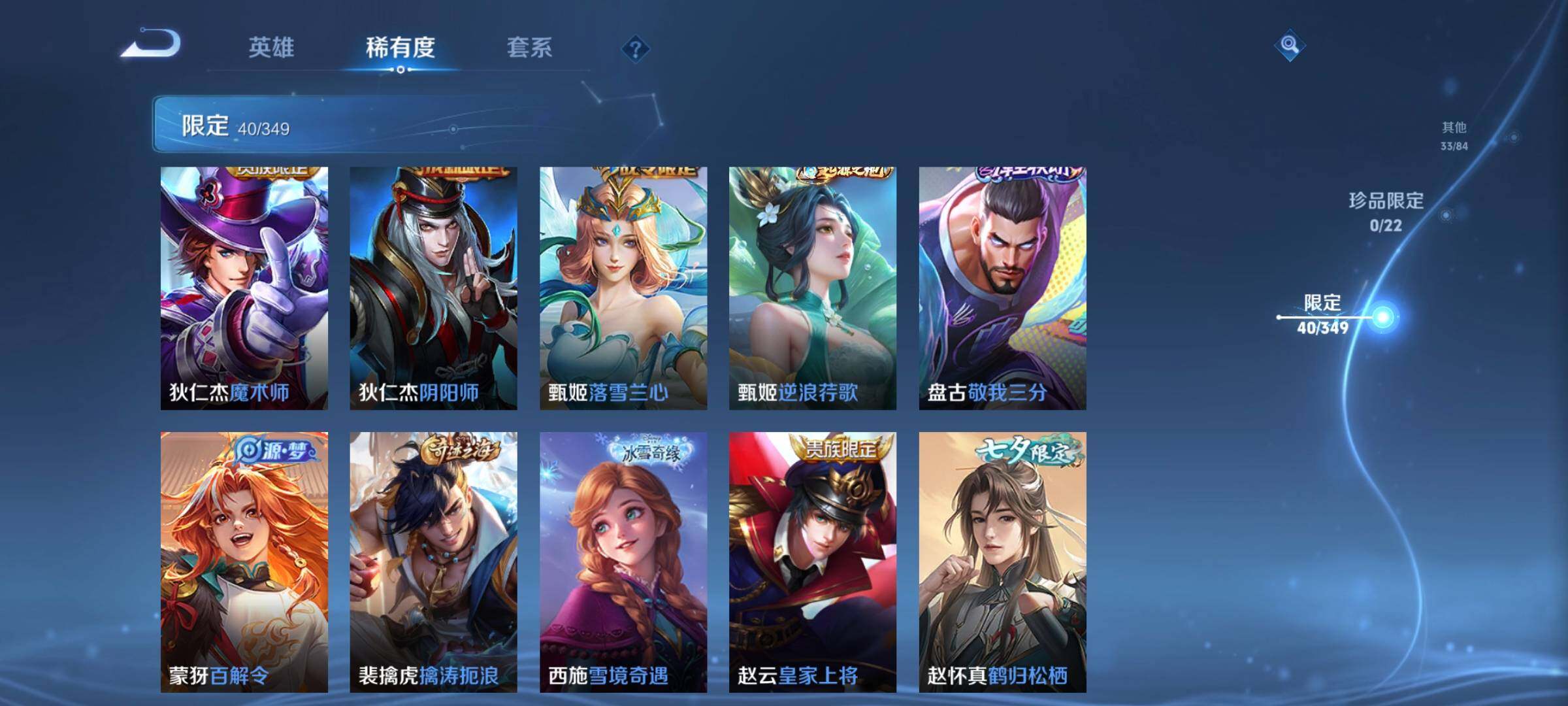 WZCMW3331966王者荣耀账号详情图17