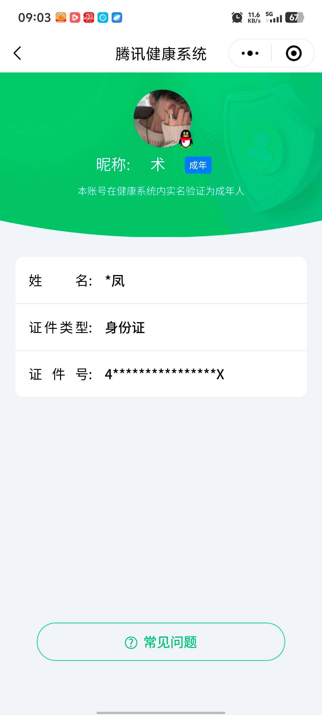 WZCMW3331966王者荣耀账号详情图2