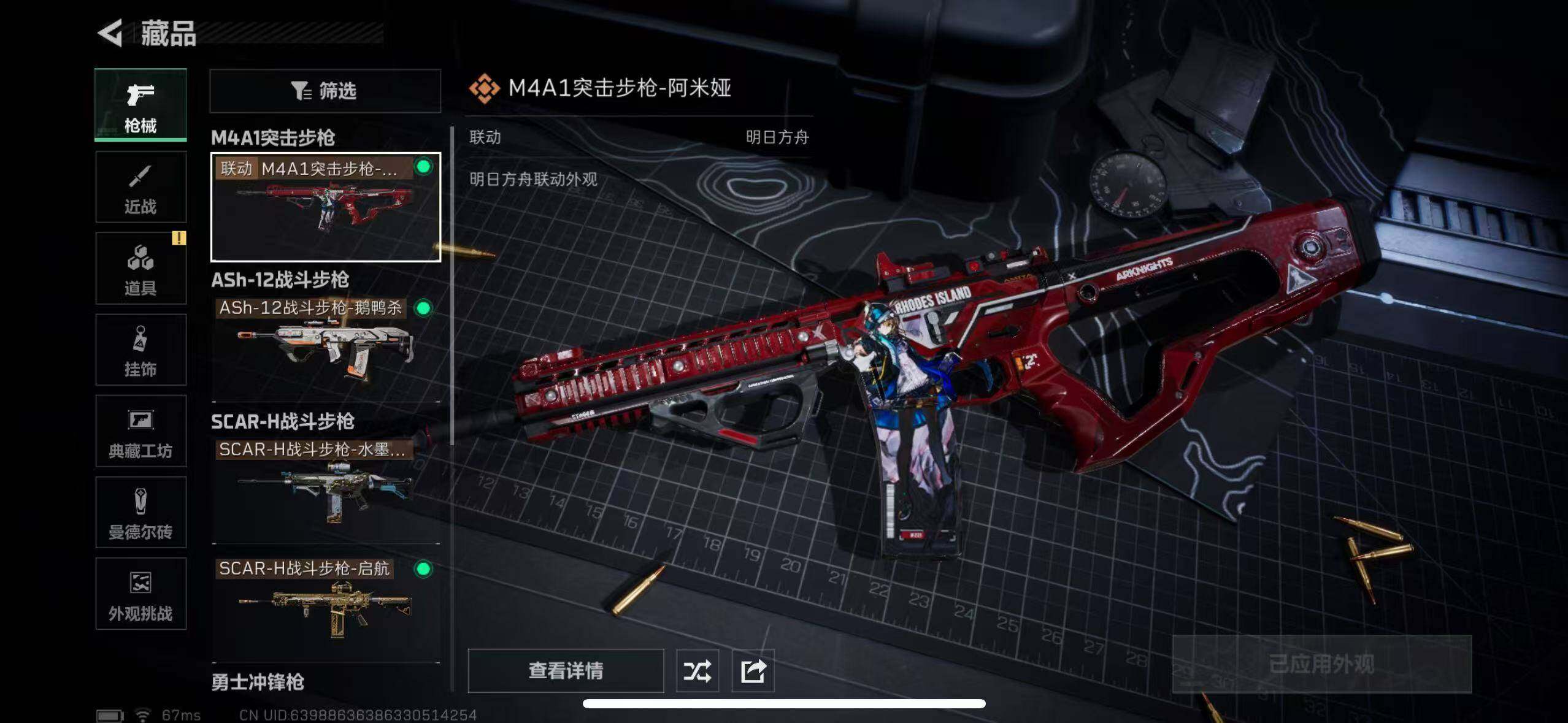 SJZCMW365332三角洲行动账号详情图3