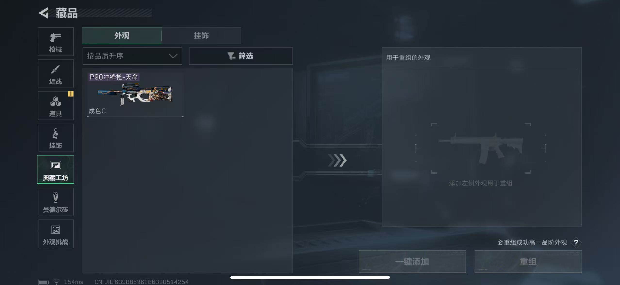 SJZCMW365332三角洲行动账号详情图4