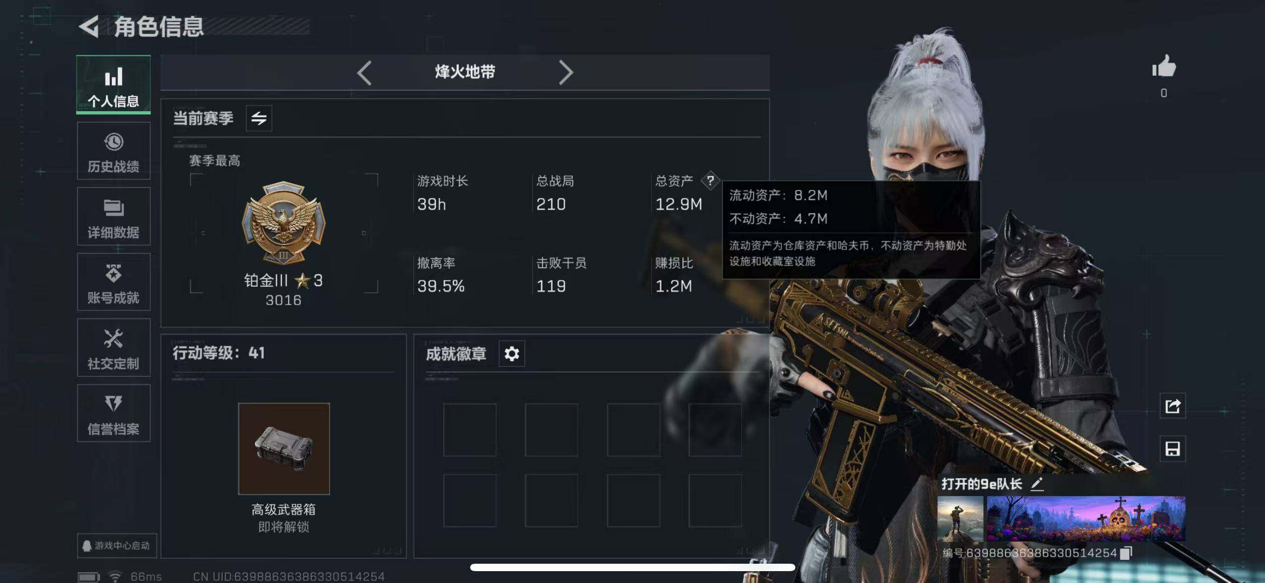 SJZCMW365332三角洲行动账号详情图2