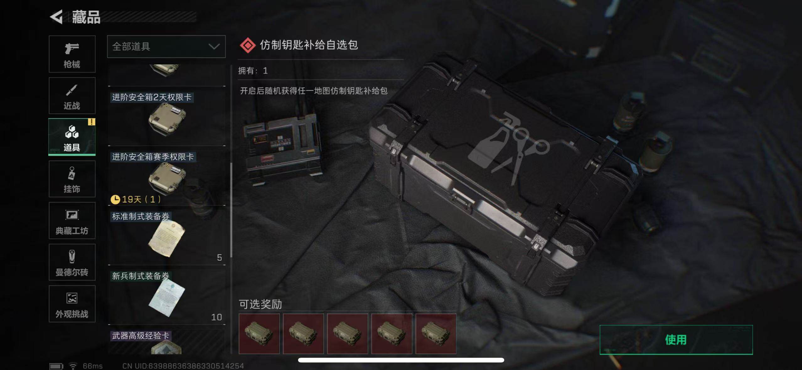 SJZCMW365332三角洲行动账号详情图8