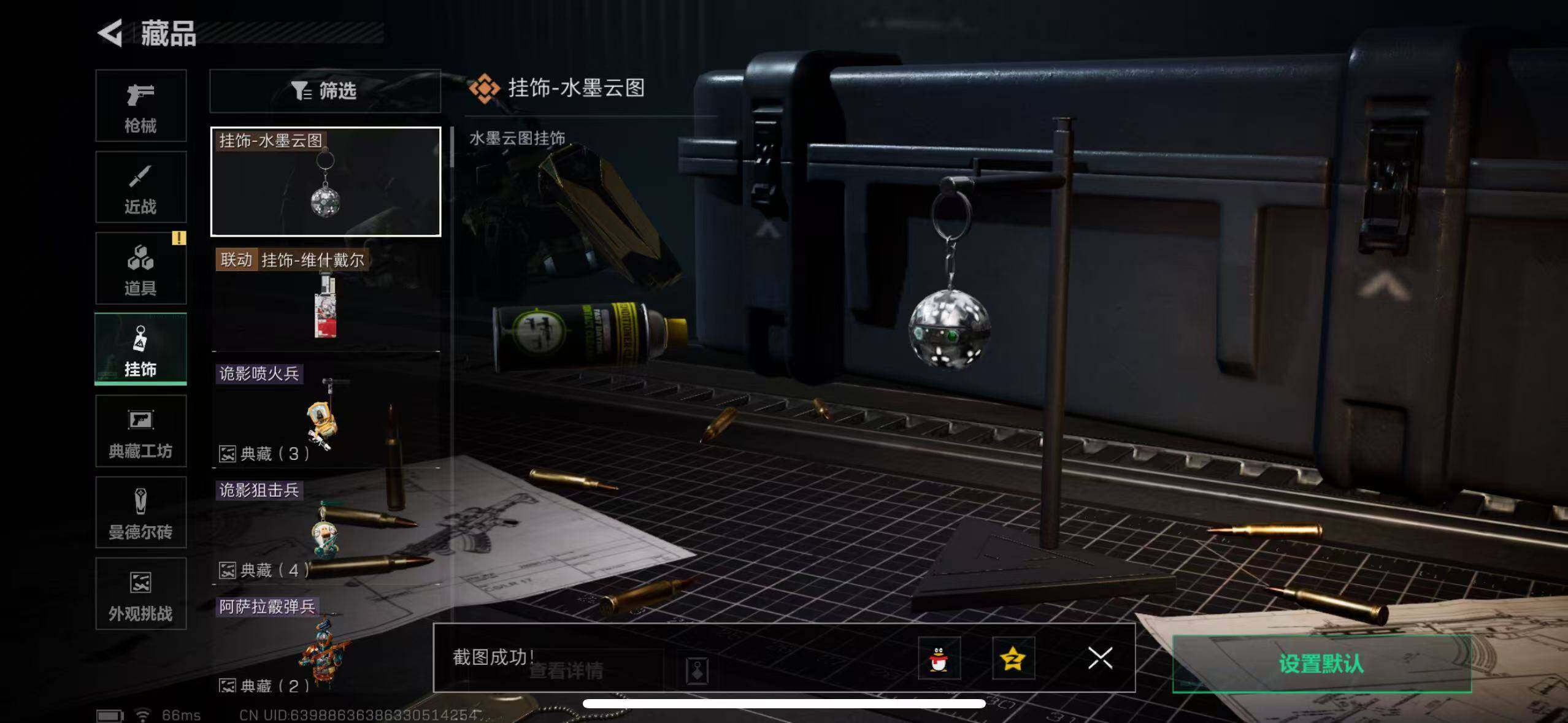 SJZCMW365332三角洲行动账号详情图9