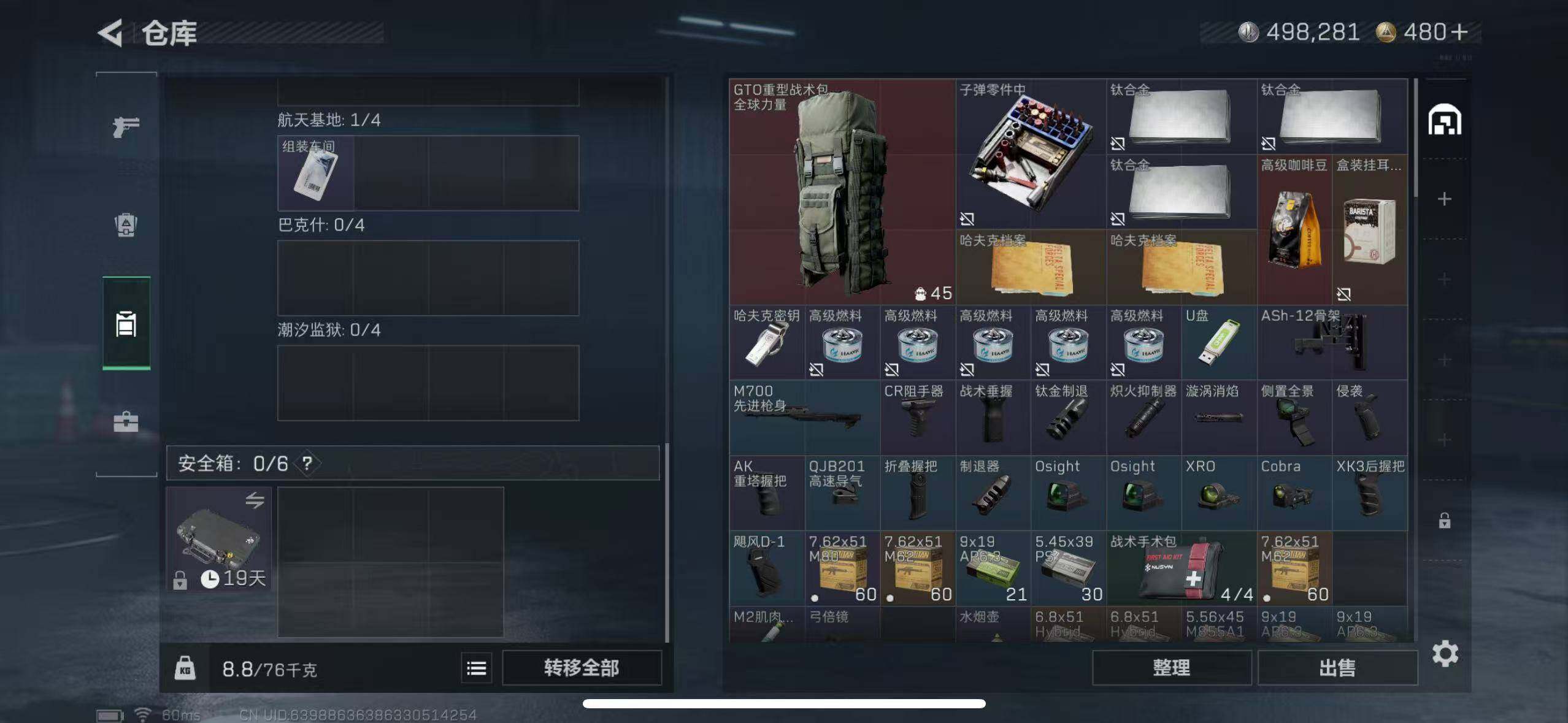 SJZCMW365332三角洲行动账号详情图10