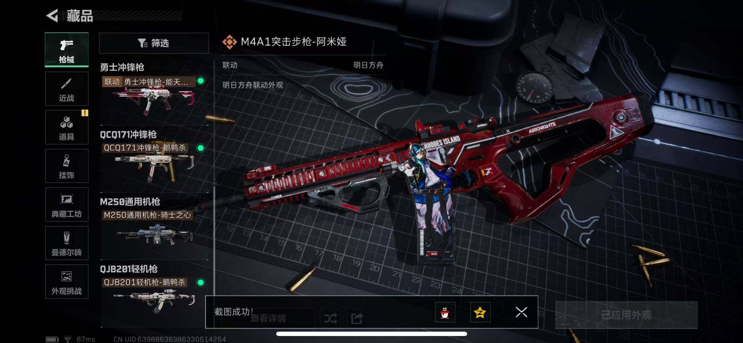 SJZCMW365332三角洲行动账号详情图11