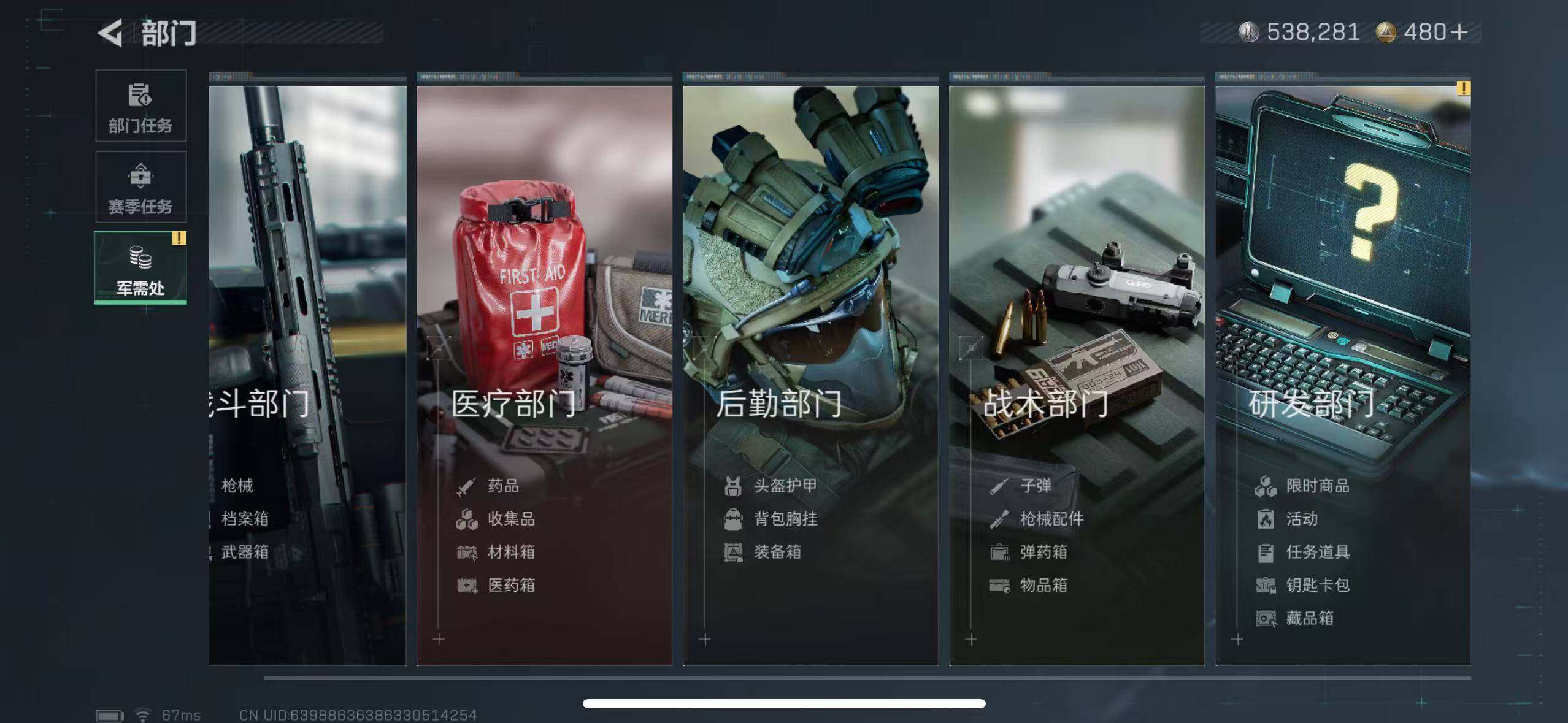 SJZCMW365332三角洲行动账号详情图12