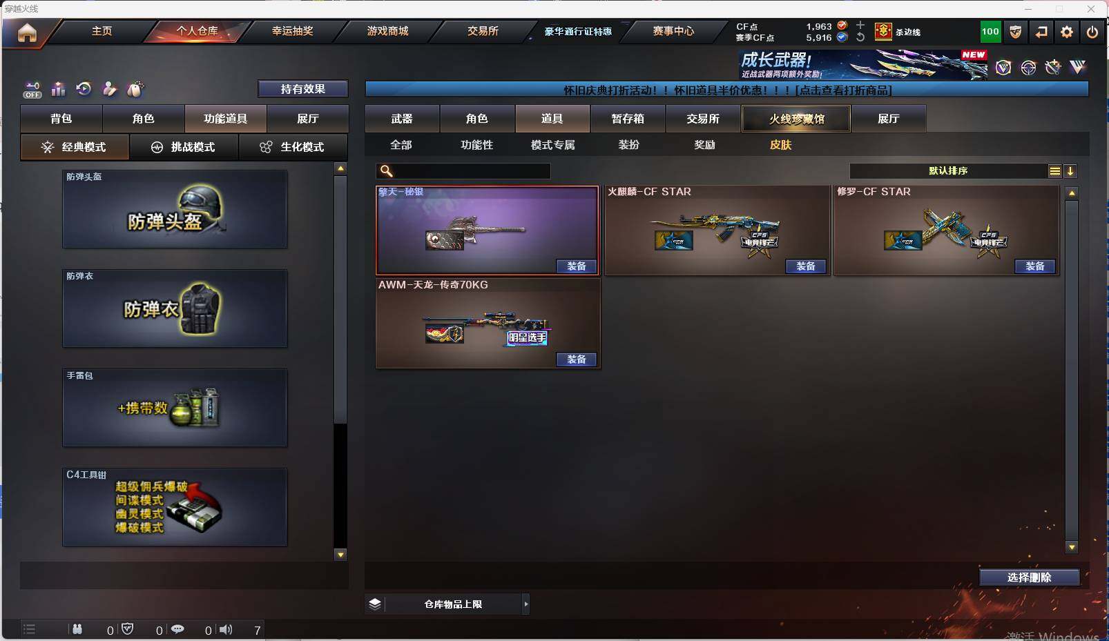 CFEY365275穿越火线账号详情图3 CFEY365275穿越火线账号详情图3