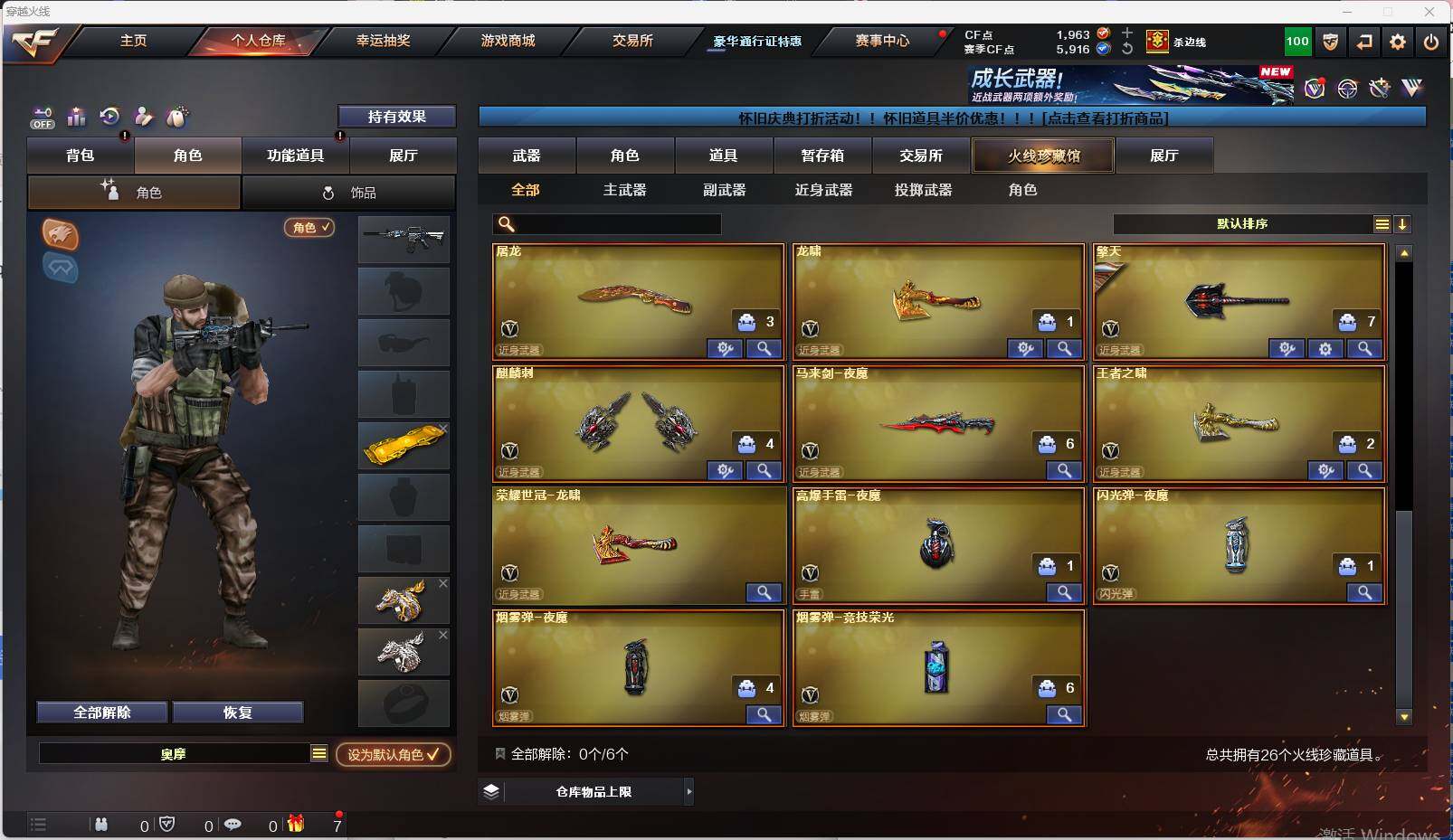 CFEY365275穿越火线账号详情图4 CFEY365275穿越火线账号详情图4