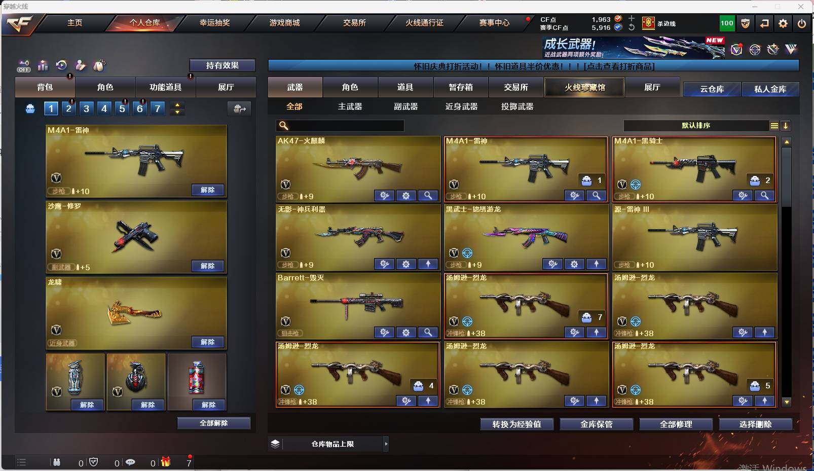 CFEY365275穿越火线账号详情图5 CFEY365275穿越火线账号详情图5