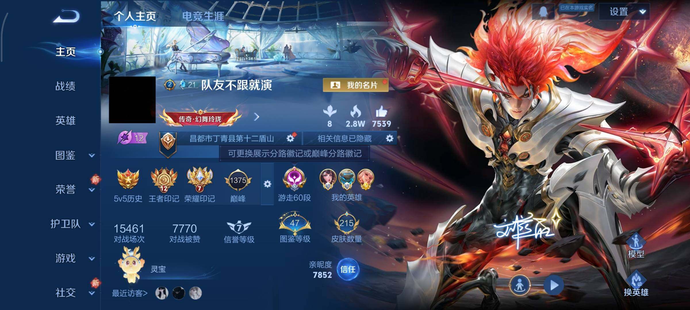 WZCMY3331948王者荣耀账号详情图2 WZCMY3331948王者荣耀账号详情图2